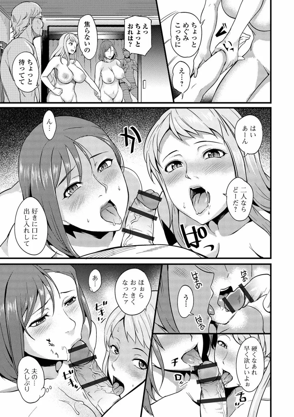 奥さんは挟んで挿れるのが好き Page.11