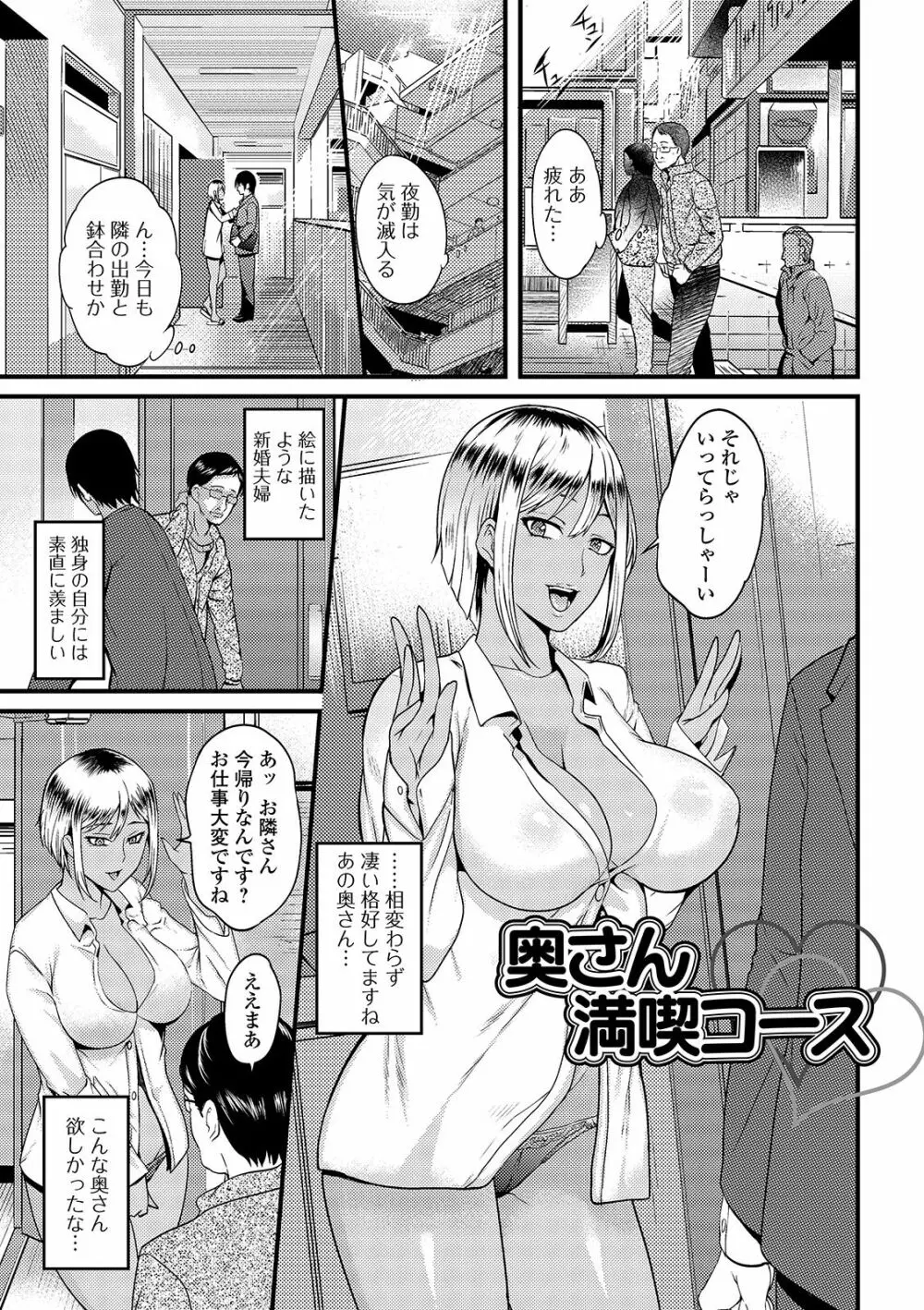 奥さんは挟んで挿れるのが好き Page.113