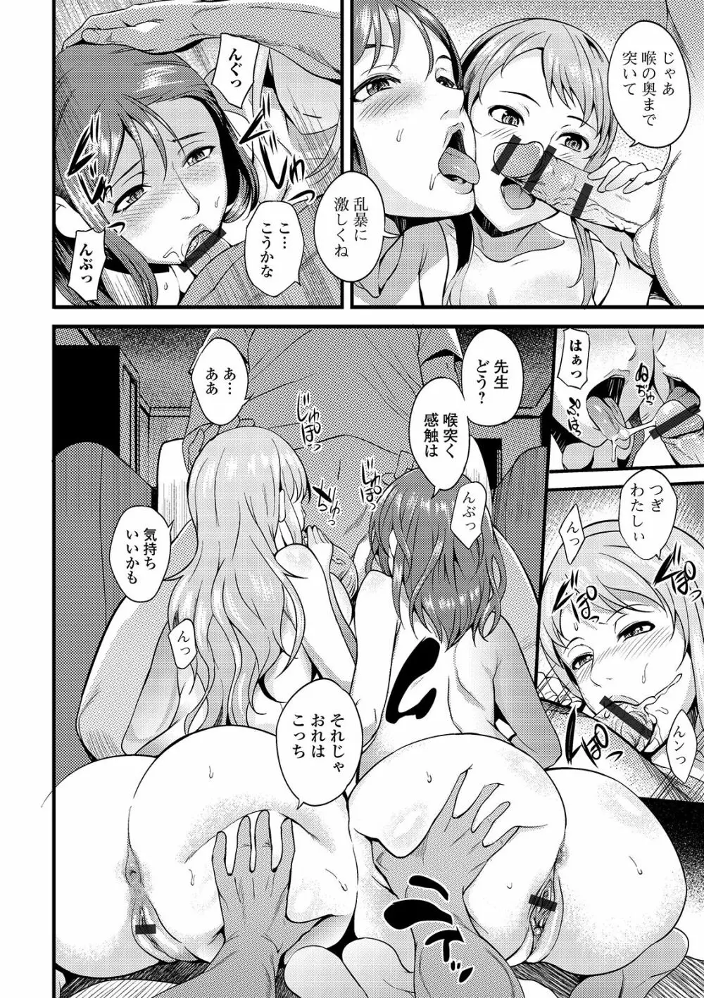 奥さんは挟んで挿れるのが好き Page.12