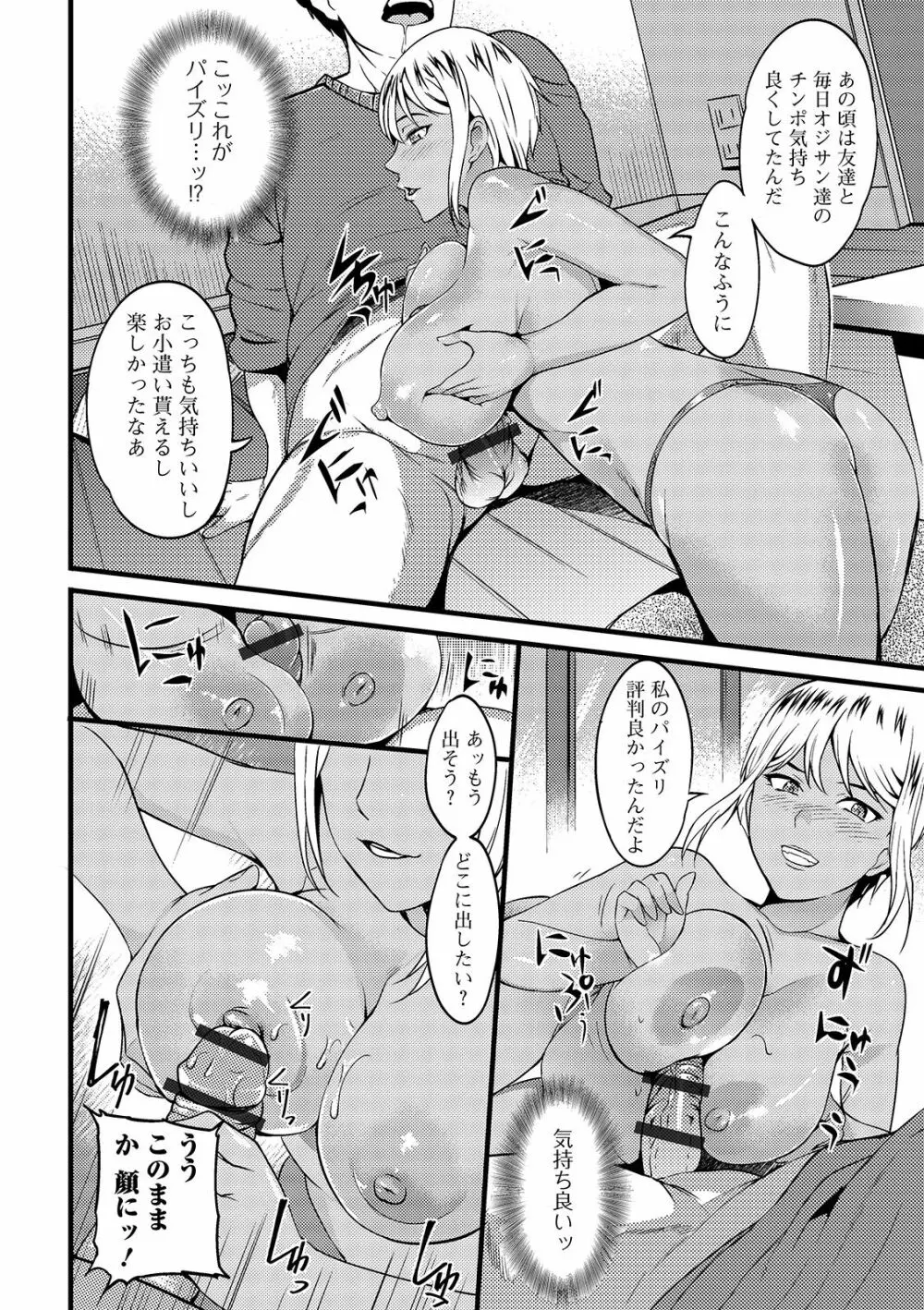 奥さんは挟んで挿れるのが好き Page.120