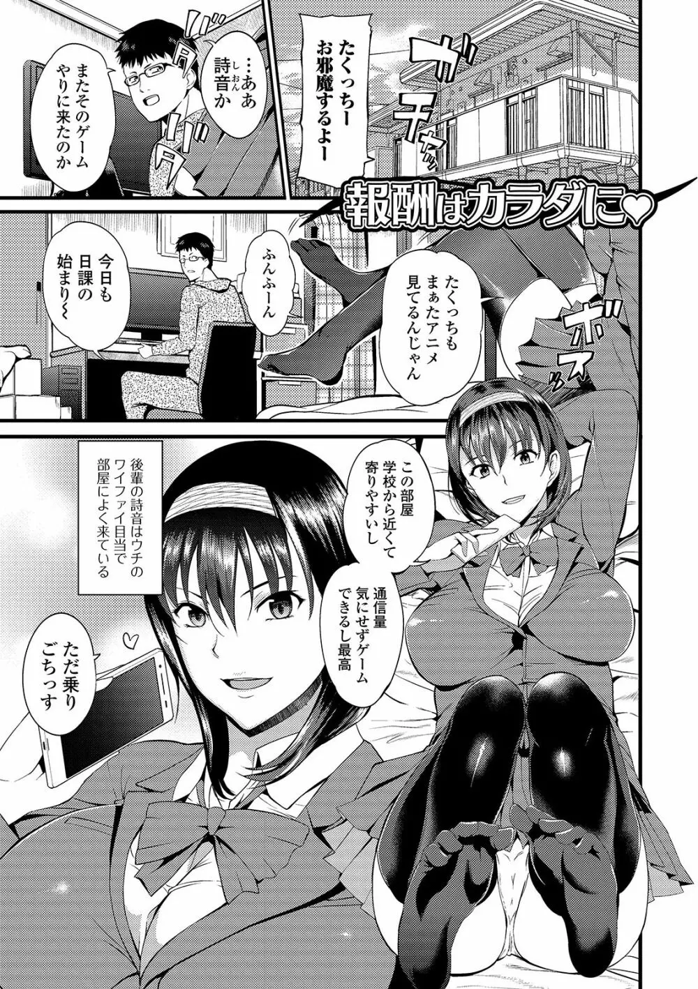 奥さんは挟んで挿れるのが好き Page.129