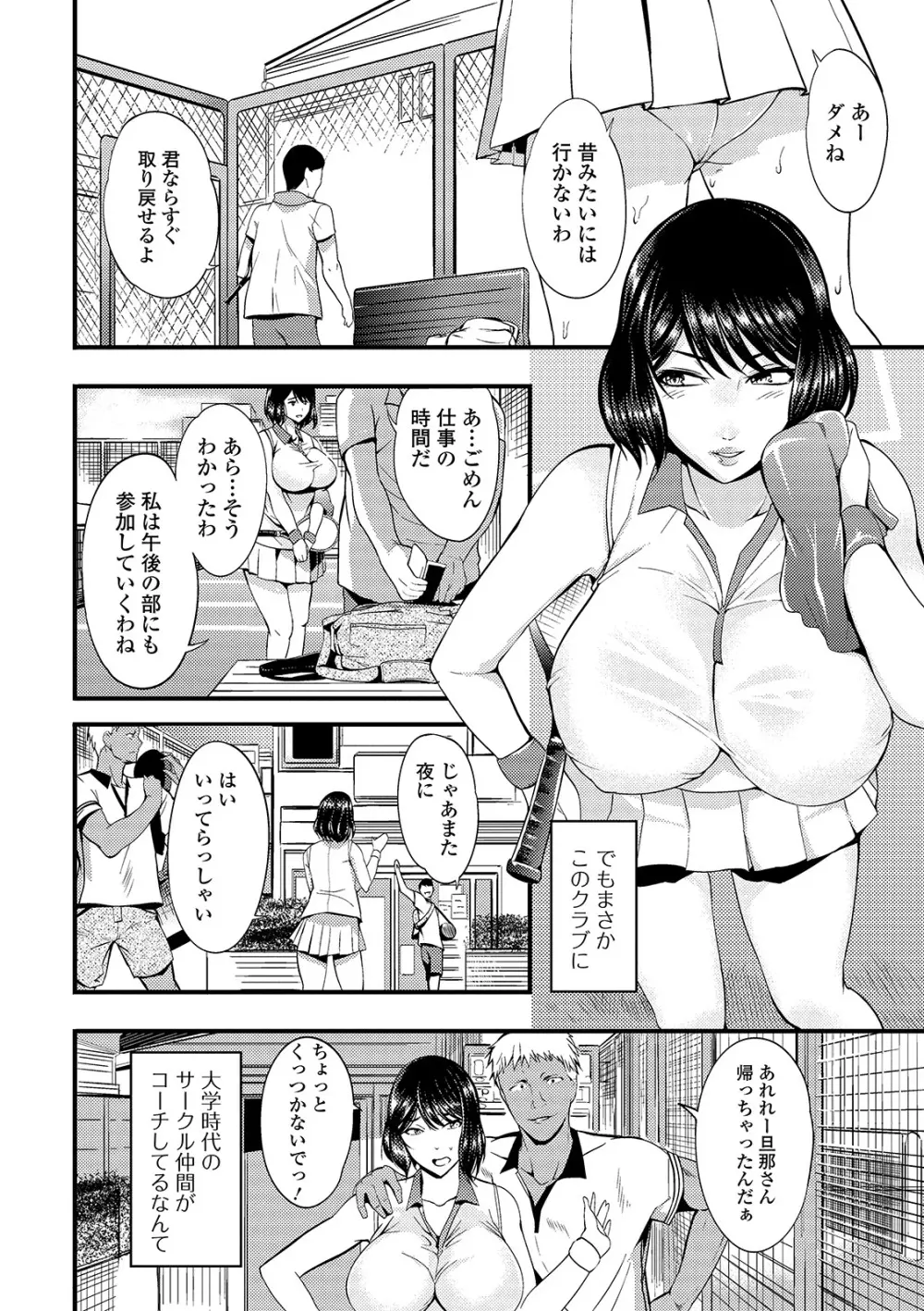 奥さんは挟んで挿れるのが好き Page.146