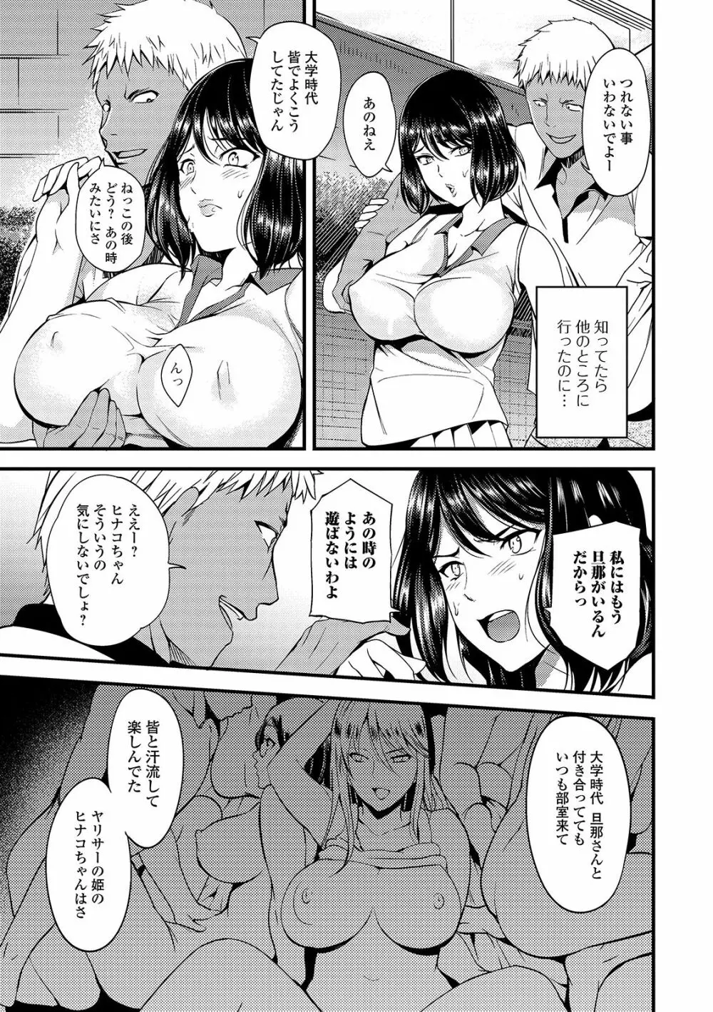 奥さんは挟んで挿れるのが好き Page.147