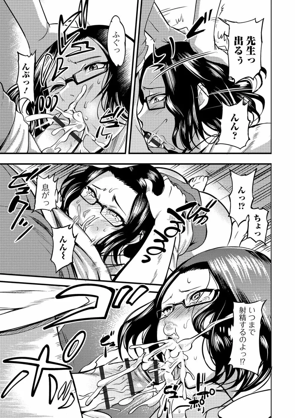 奥さんは挟んで挿れるのが好き Page.167