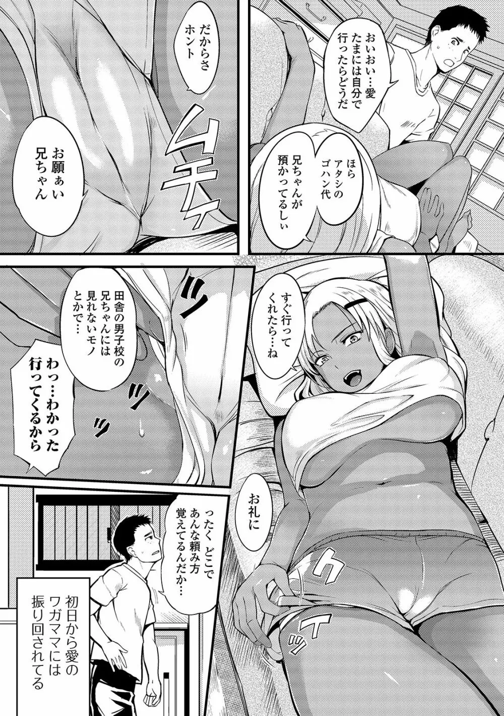 奥さんは挟んで挿れるのが好き Page.179