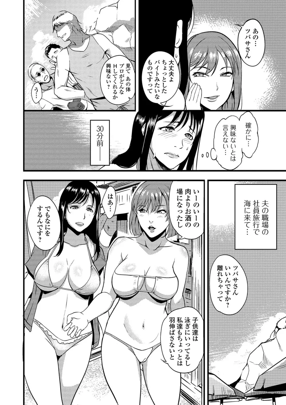 奥さんは挟んで挿れるのが好き Page.18