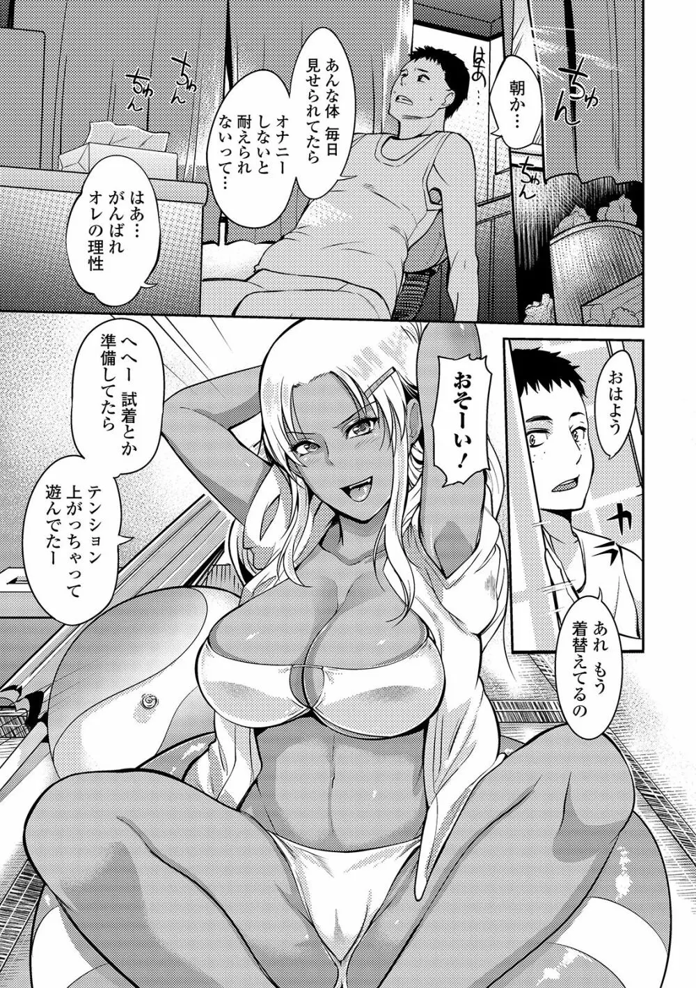 奥さんは挟んで挿れるのが好き Page.183