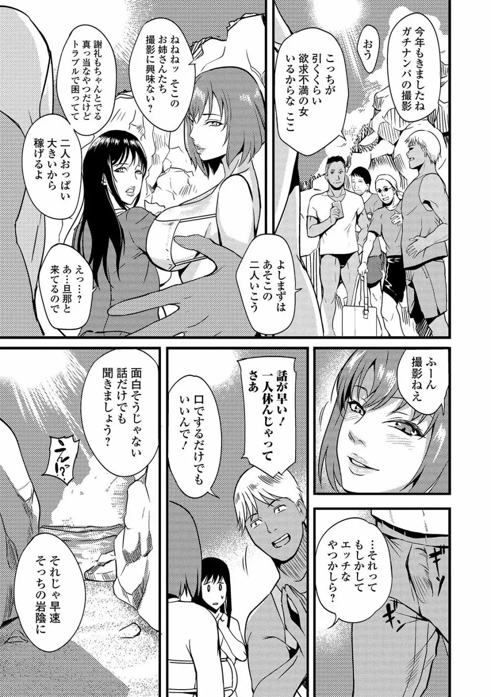 奥さんは挟んで挿れるのが好き Page.19