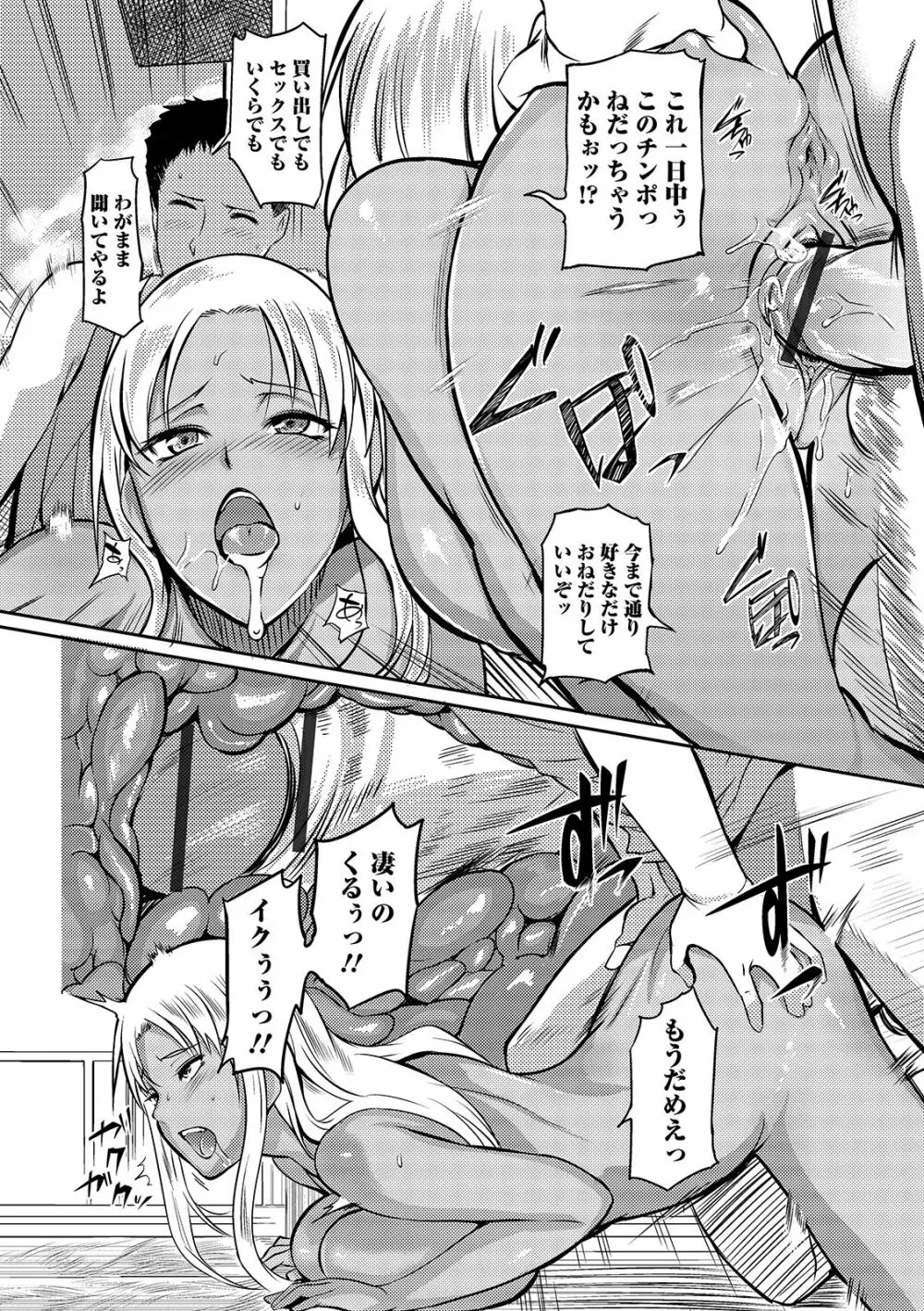 奥さんは挟んで挿れるのが好き Page.194