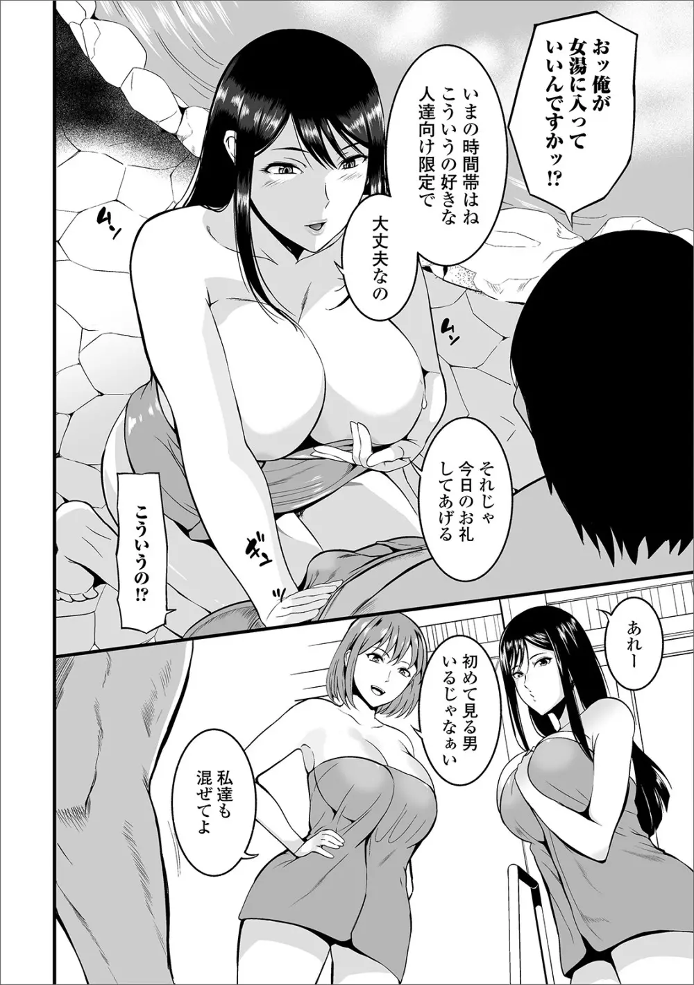 奥さんは挟んで挿れるのが好き Page.200