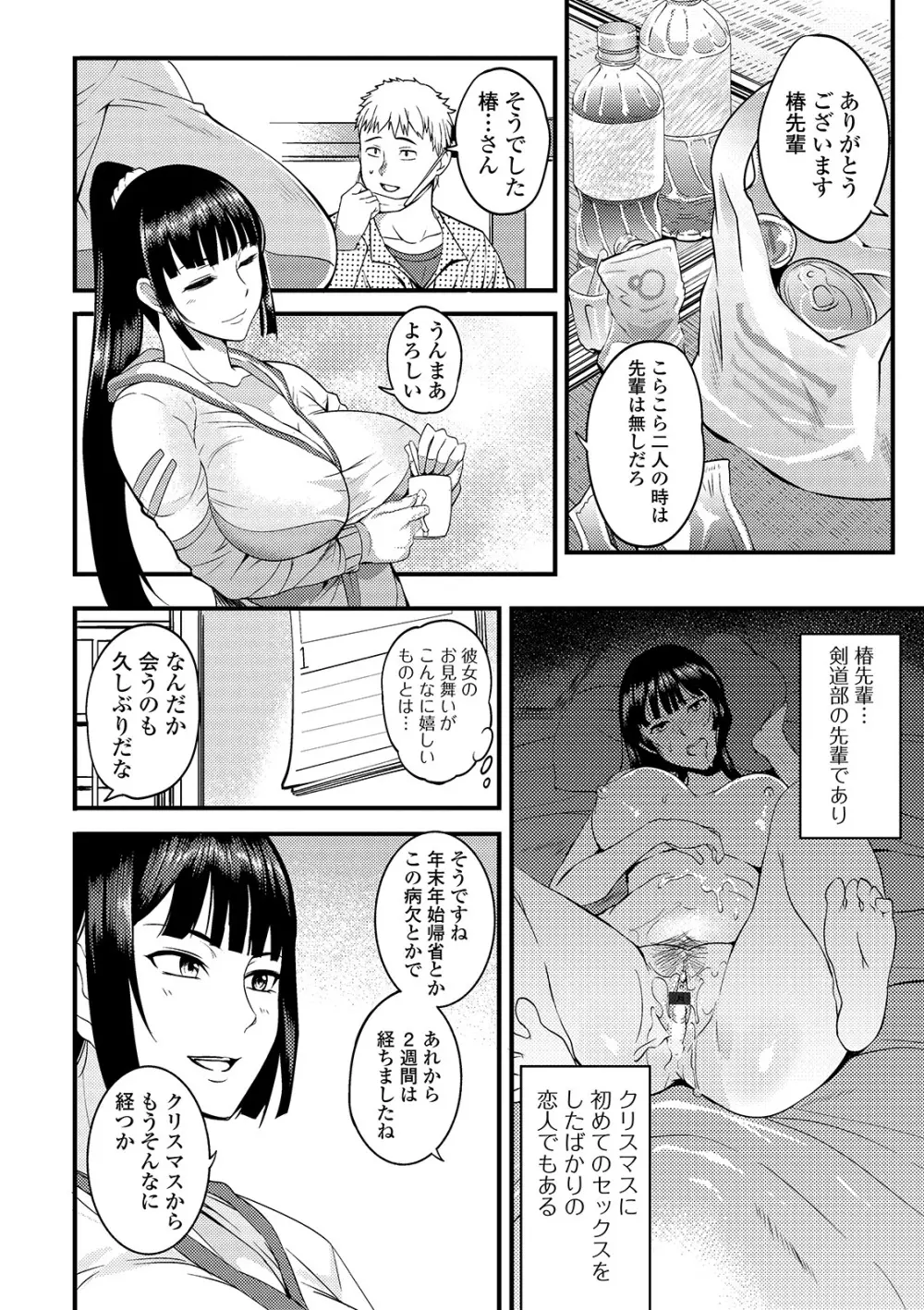 奥さんは挟んで挿れるのが好き Page.32