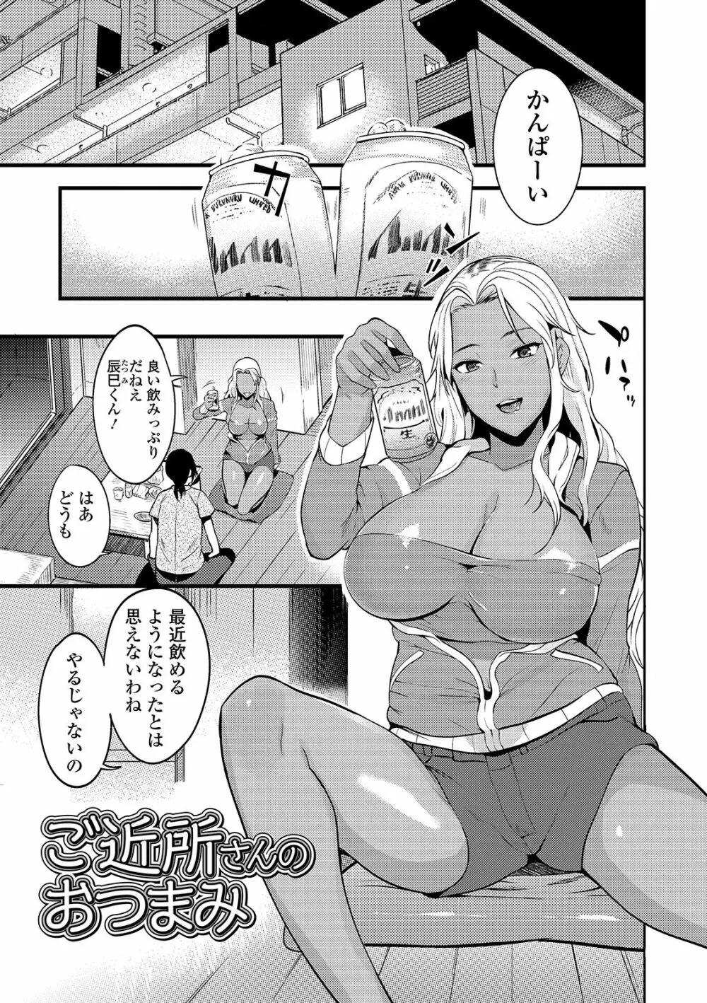 奥さんは挟んで挿れるのが好き Page.49