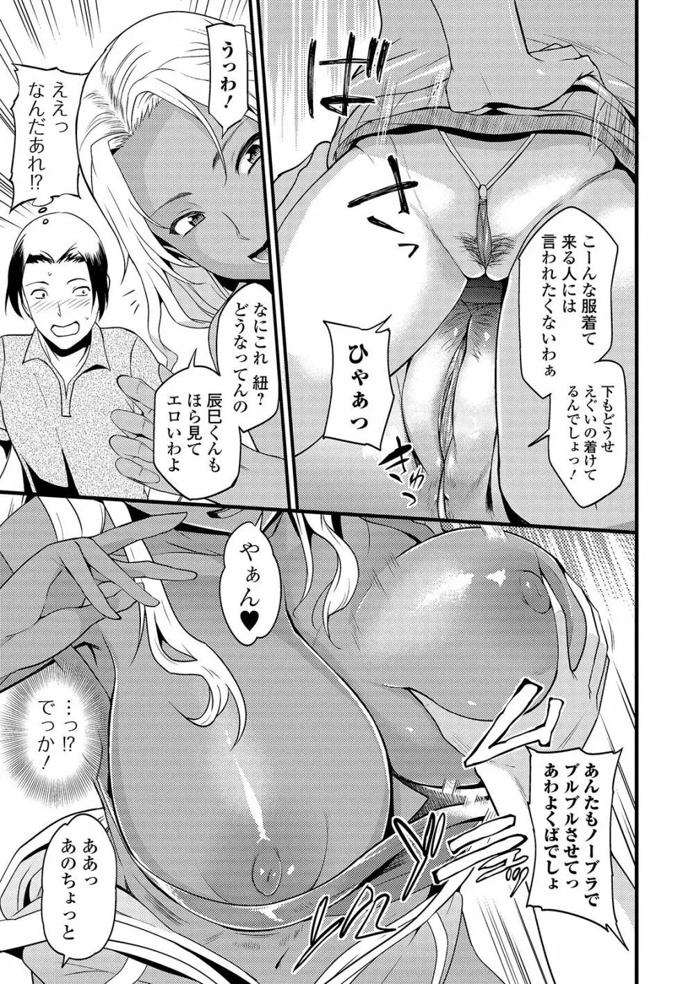 奥さんは挟んで挿れるのが好き Page.53