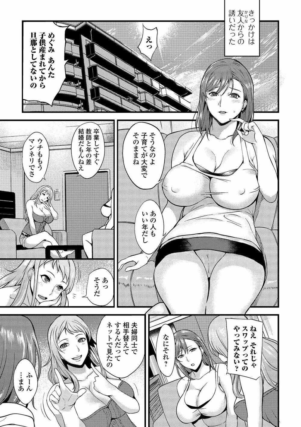 奥さんは挟んで挿れるのが好き Page.7