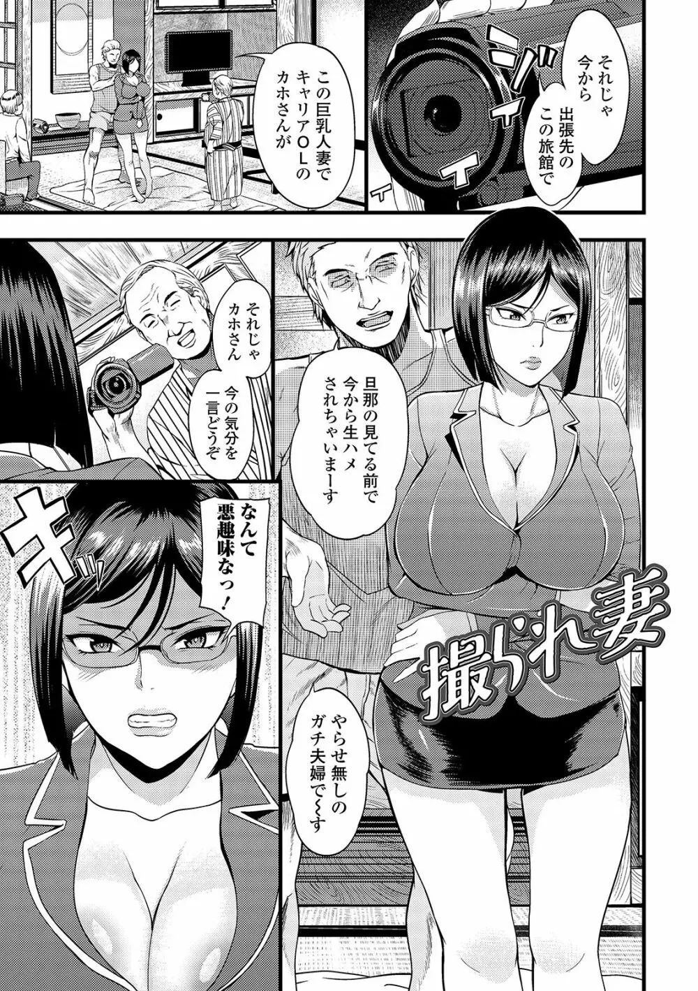 奥さんは挟んで挿れるのが好き Page.97