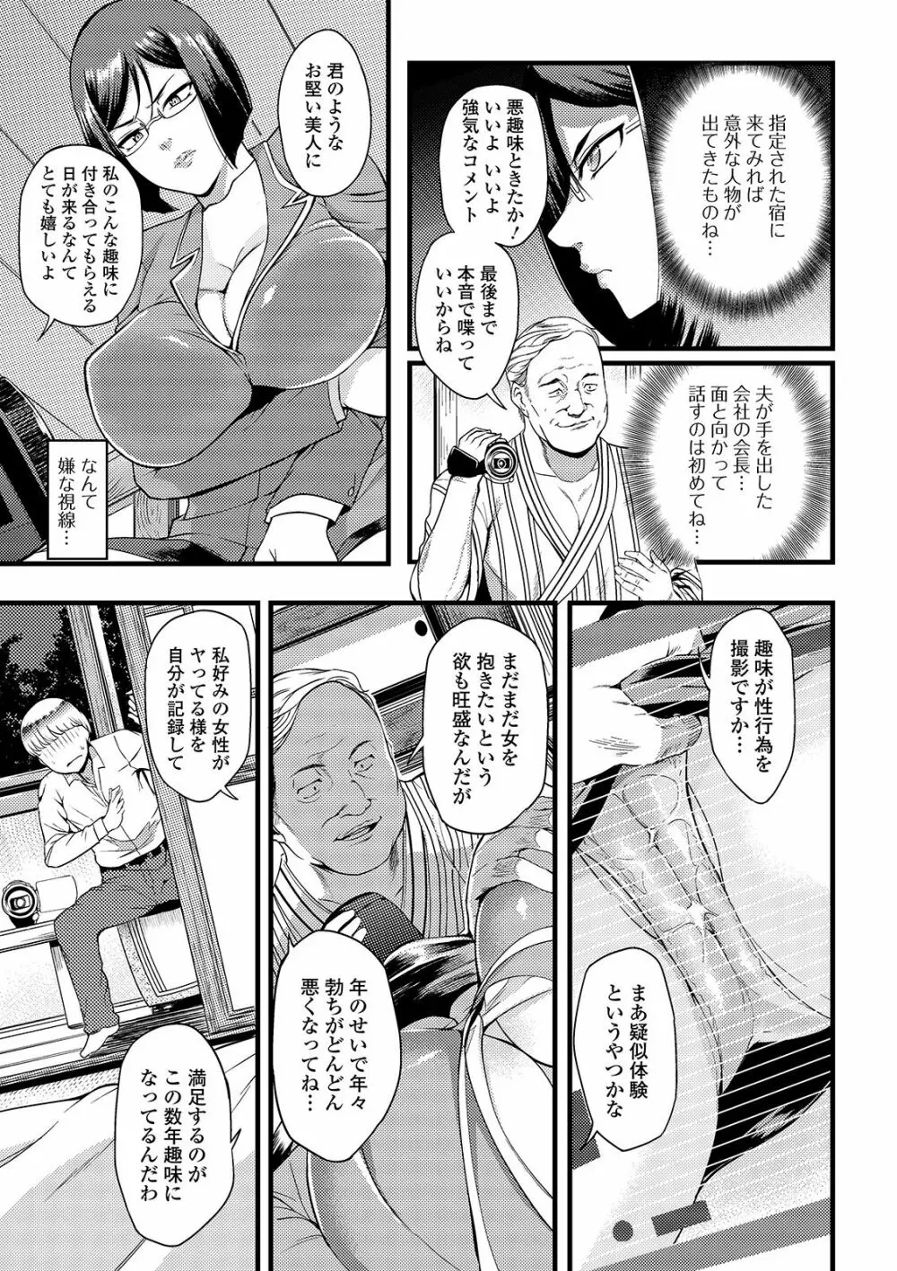 奥さんは挟んで挿れるのが好き Page.99