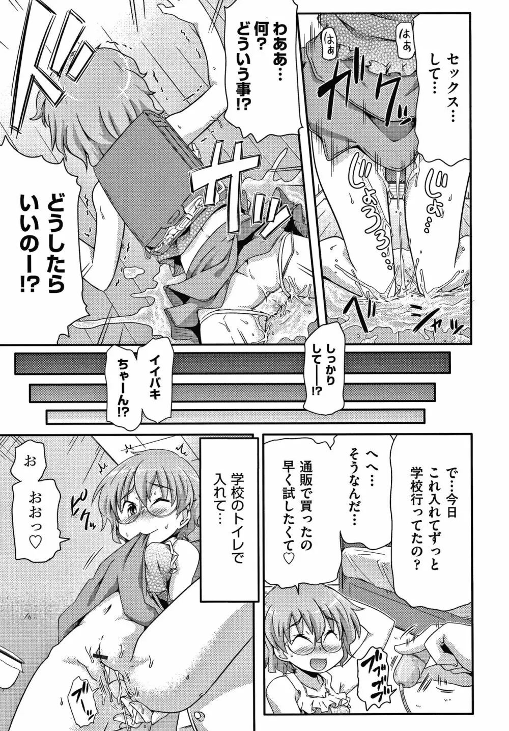 ろじうら + イラストカード Page.102