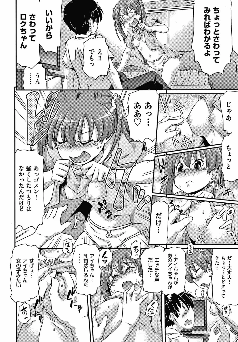 ろじうら + イラストカード Page.117