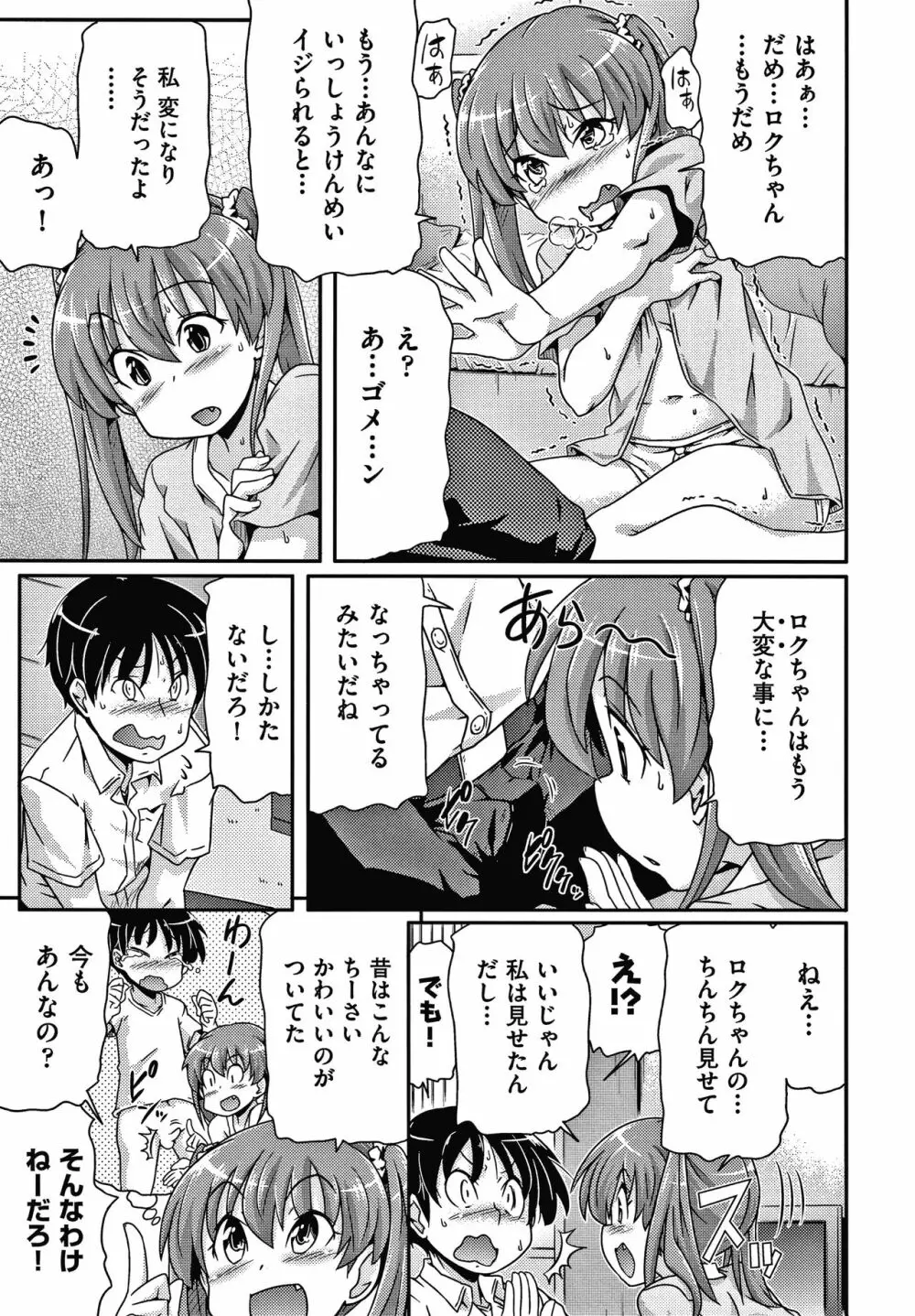 ろじうら + イラストカード Page.118