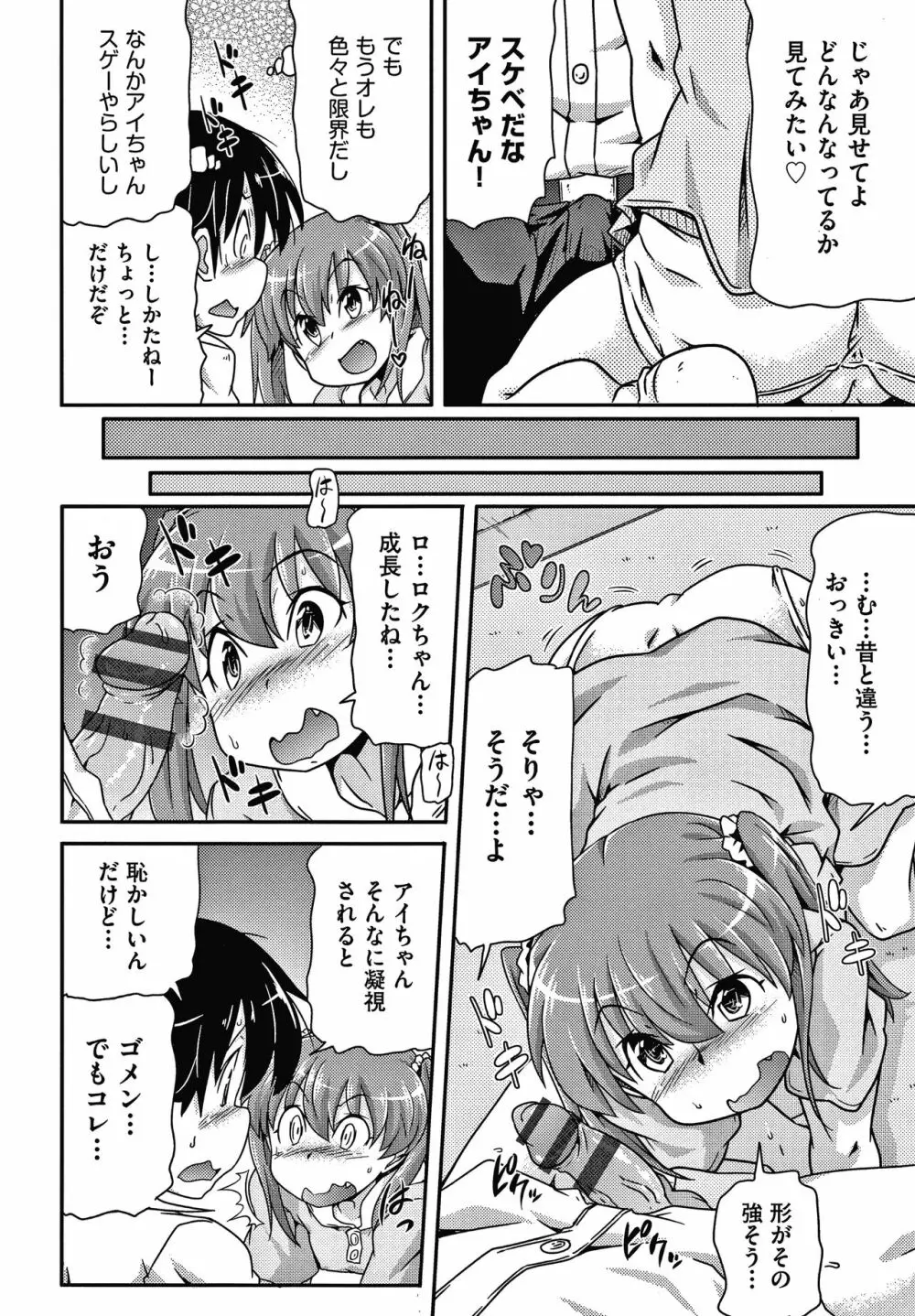 ろじうら + イラストカード Page.119