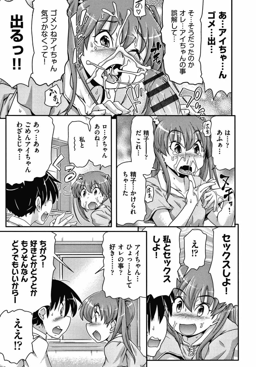 ろじうら + イラストカード Page.122