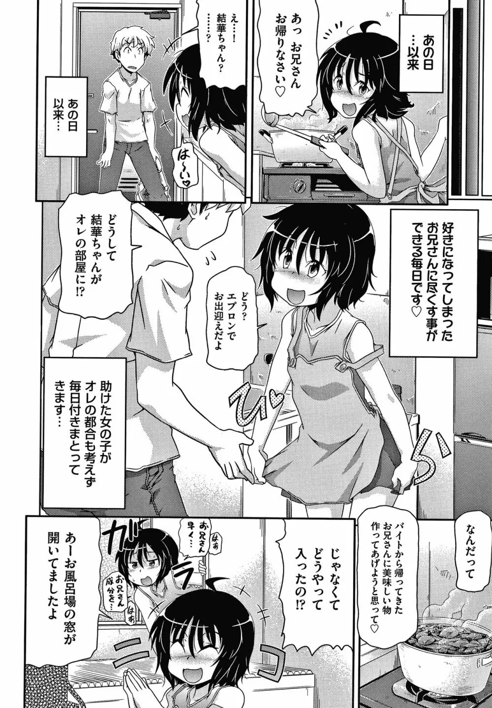 ろじうら + イラストカード Page.129