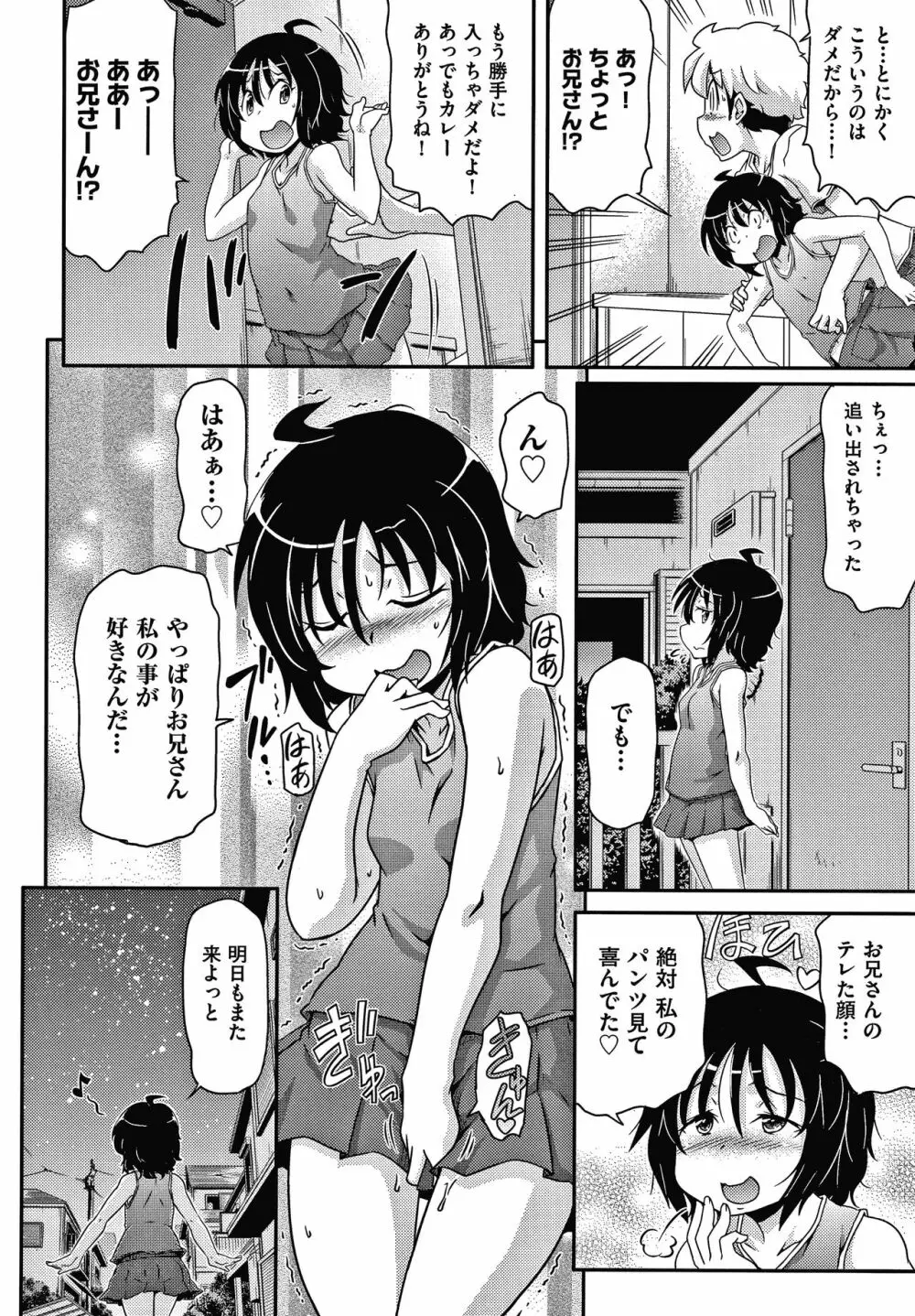 ろじうら + イラストカード Page.131