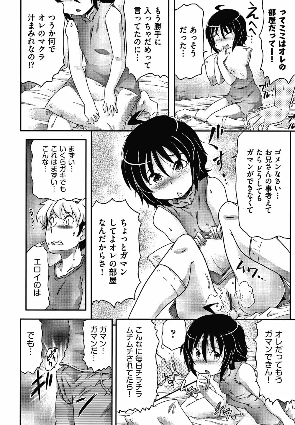 ろじうら + イラストカード Page.135