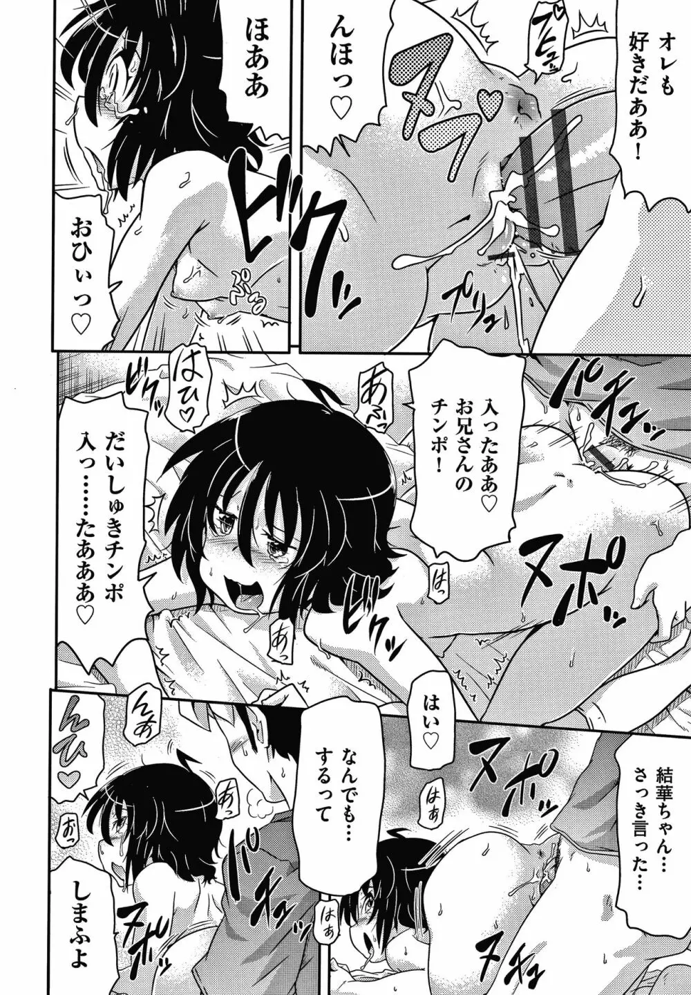 ろじうら + イラストカード Page.141