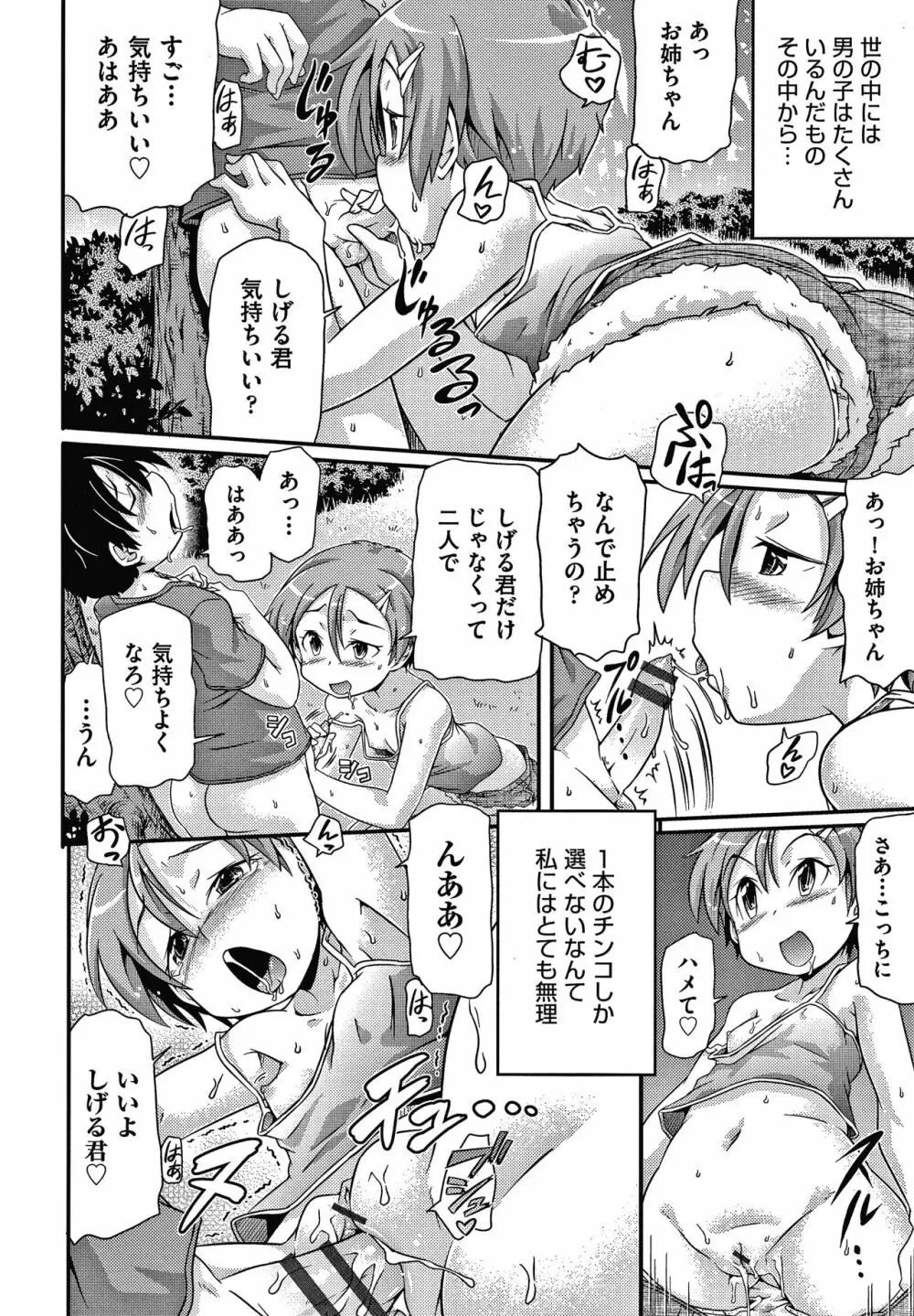 ろじうら + イラストカード Page.149