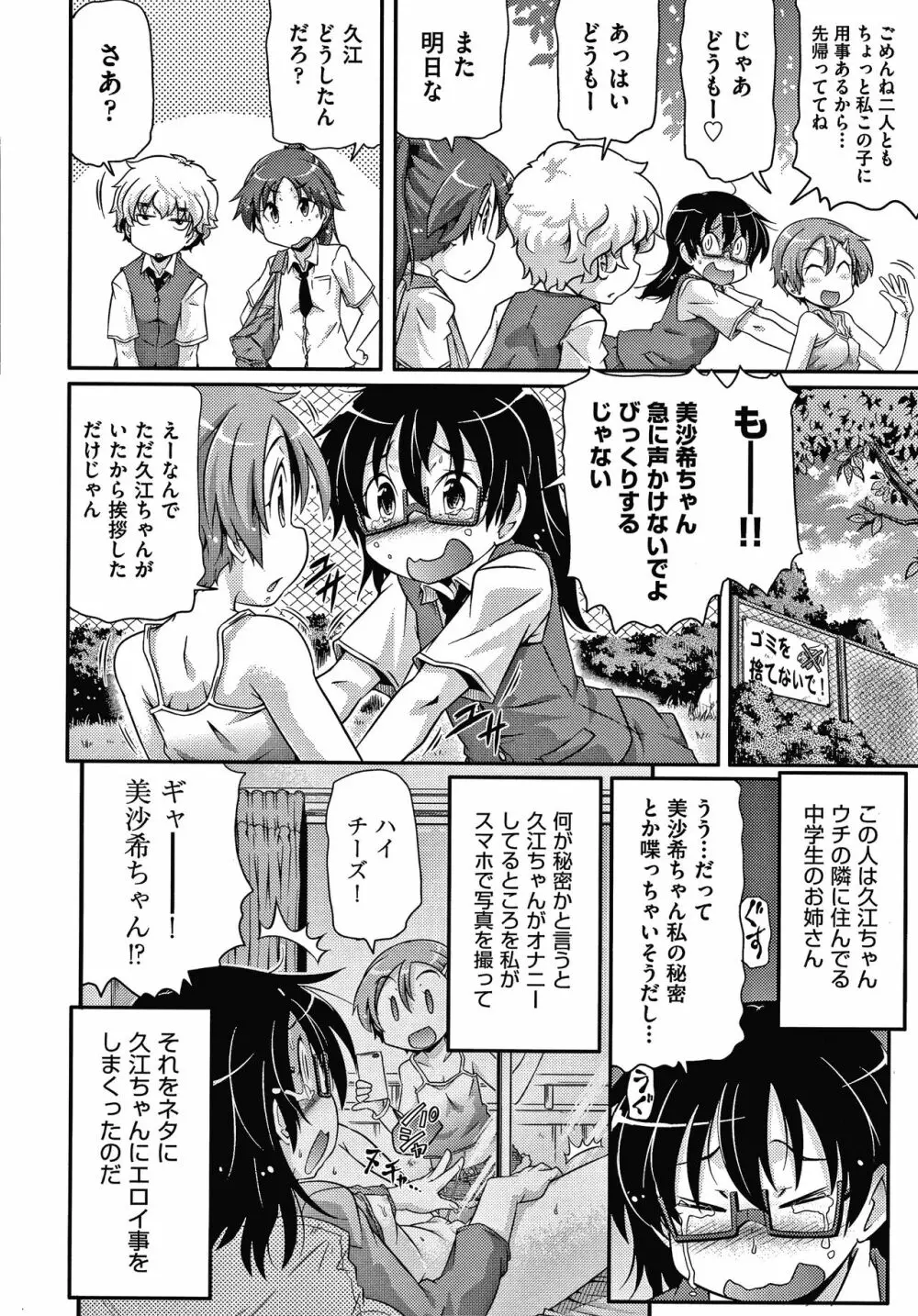 ろじうら + イラストカード Page.153