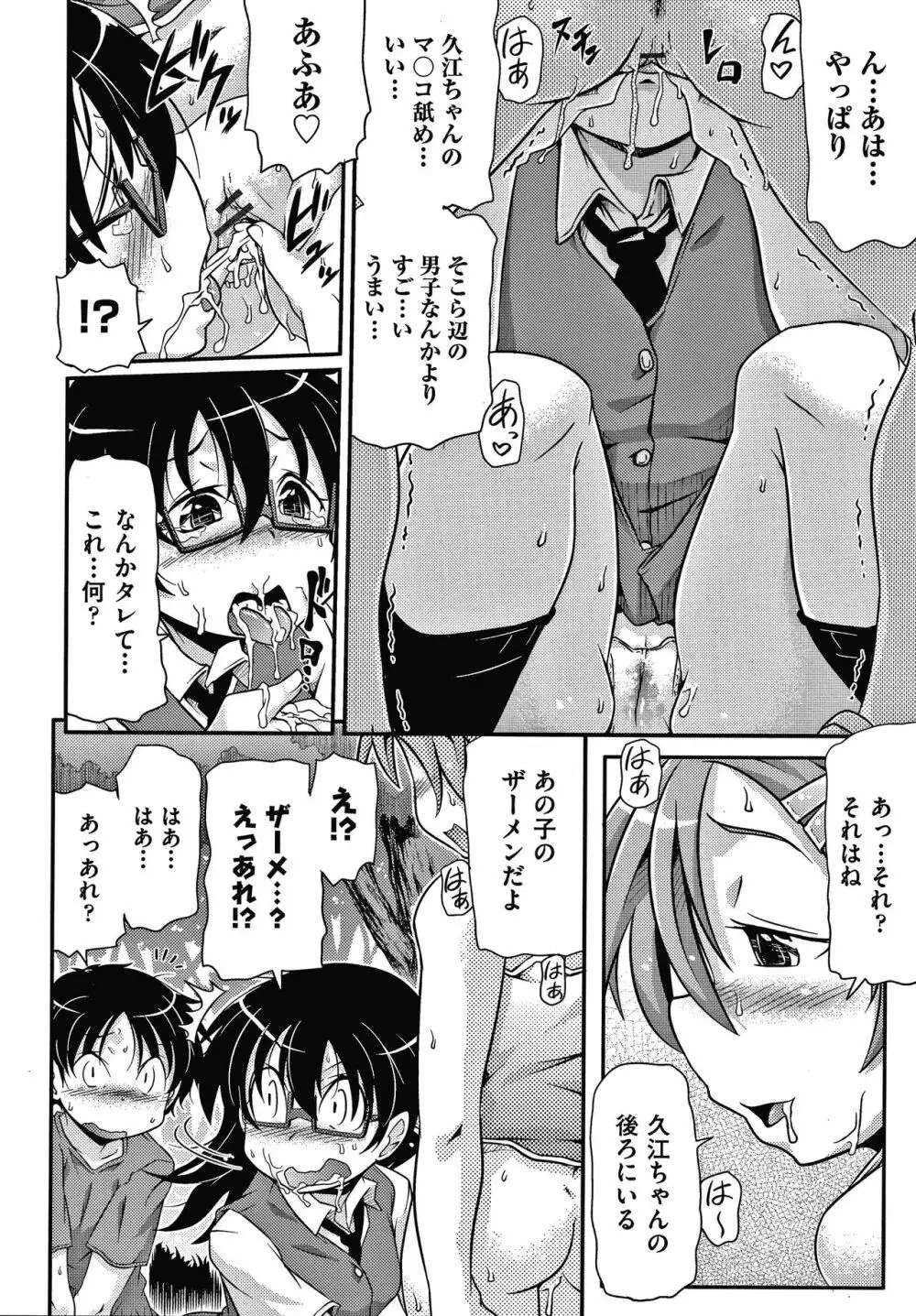 ろじうら + イラストカード Page.155