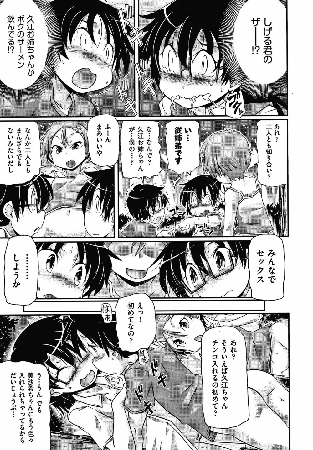 ろじうら + イラストカード Page.156