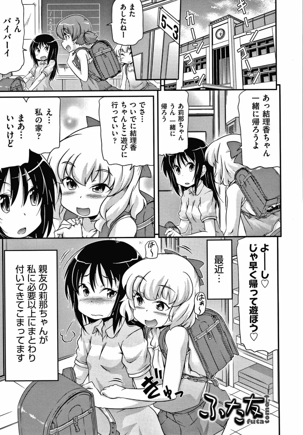 ろじうら + イラストカード Page.160