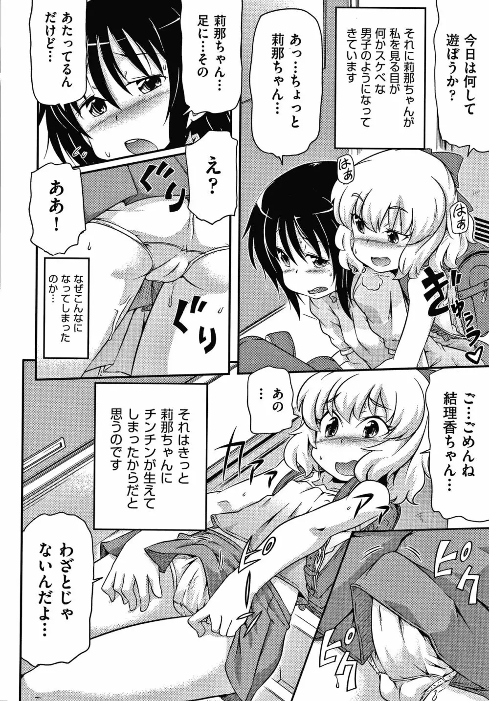 ろじうら + イラストカード Page.161