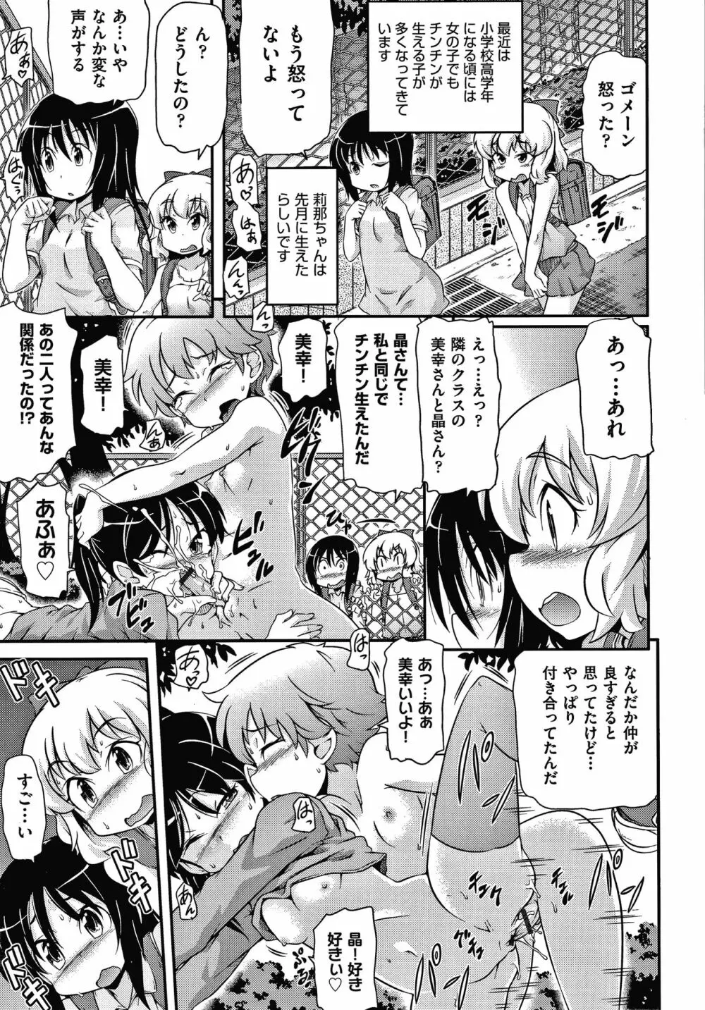 ろじうら + イラストカード Page.162