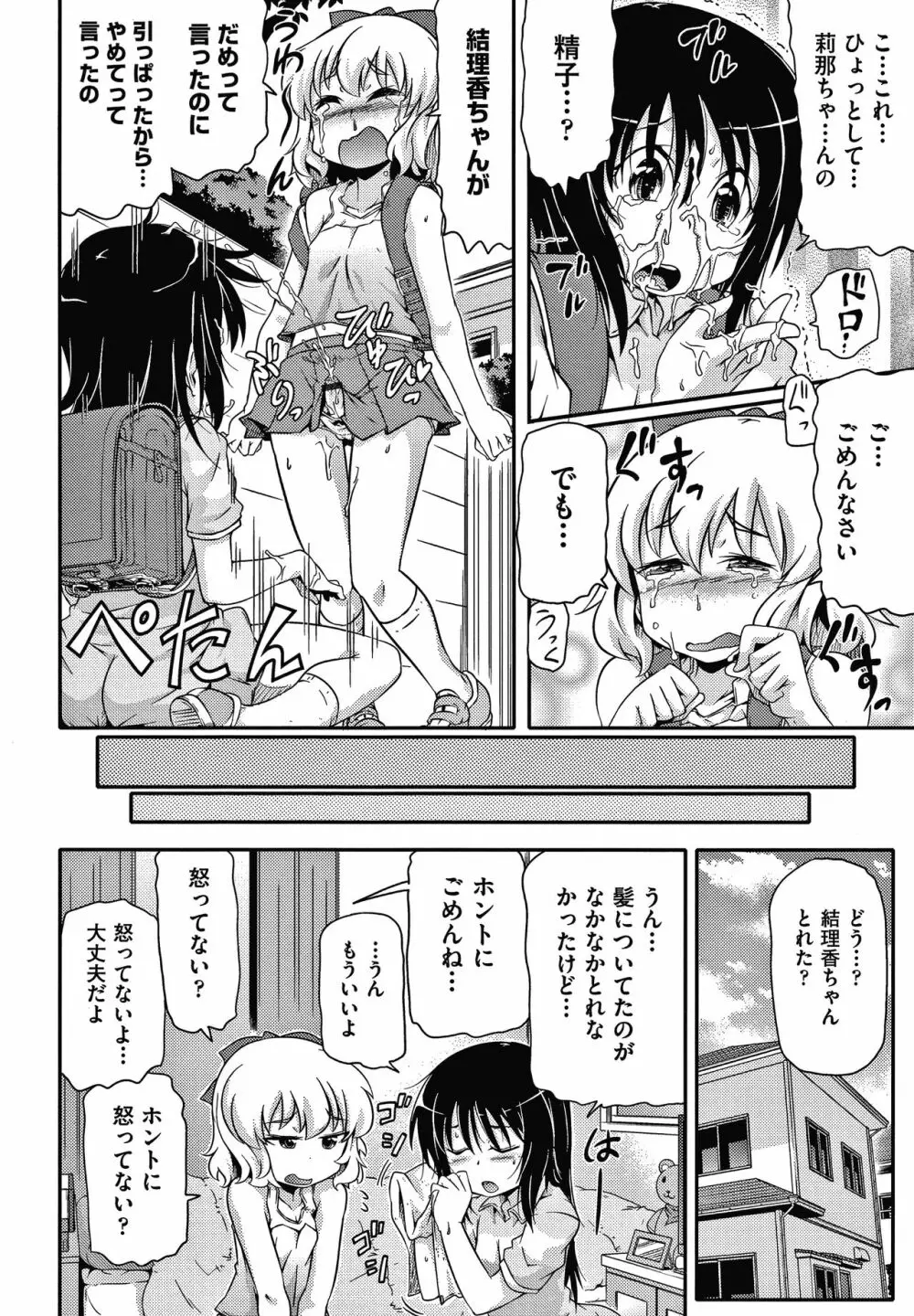 ろじうら + イラストカード Page.165