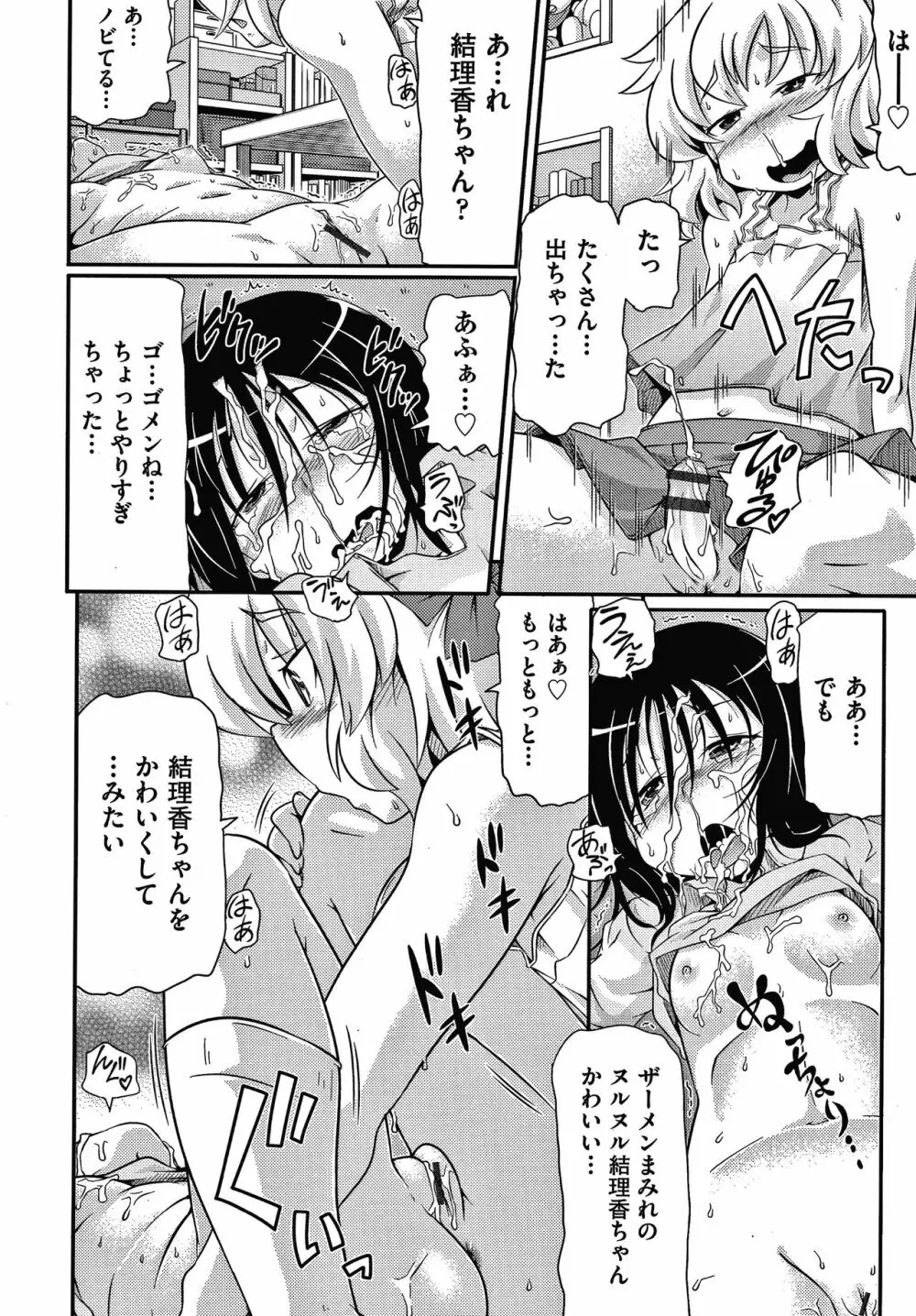 ろじうら + イラストカード Page.173