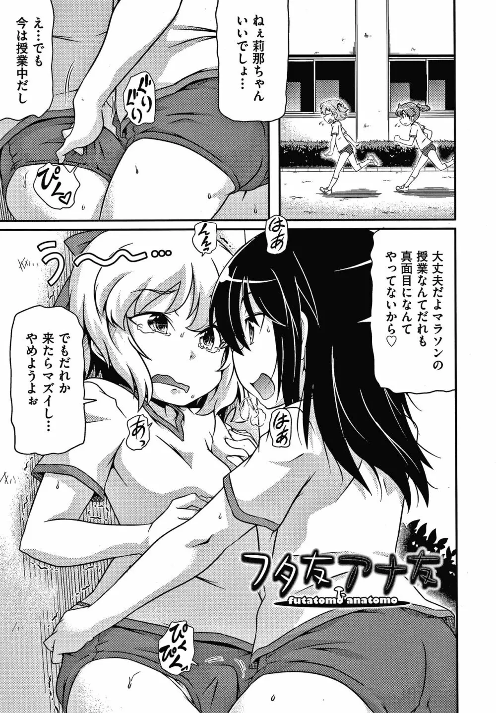 ろじうら + イラストカード Page.178