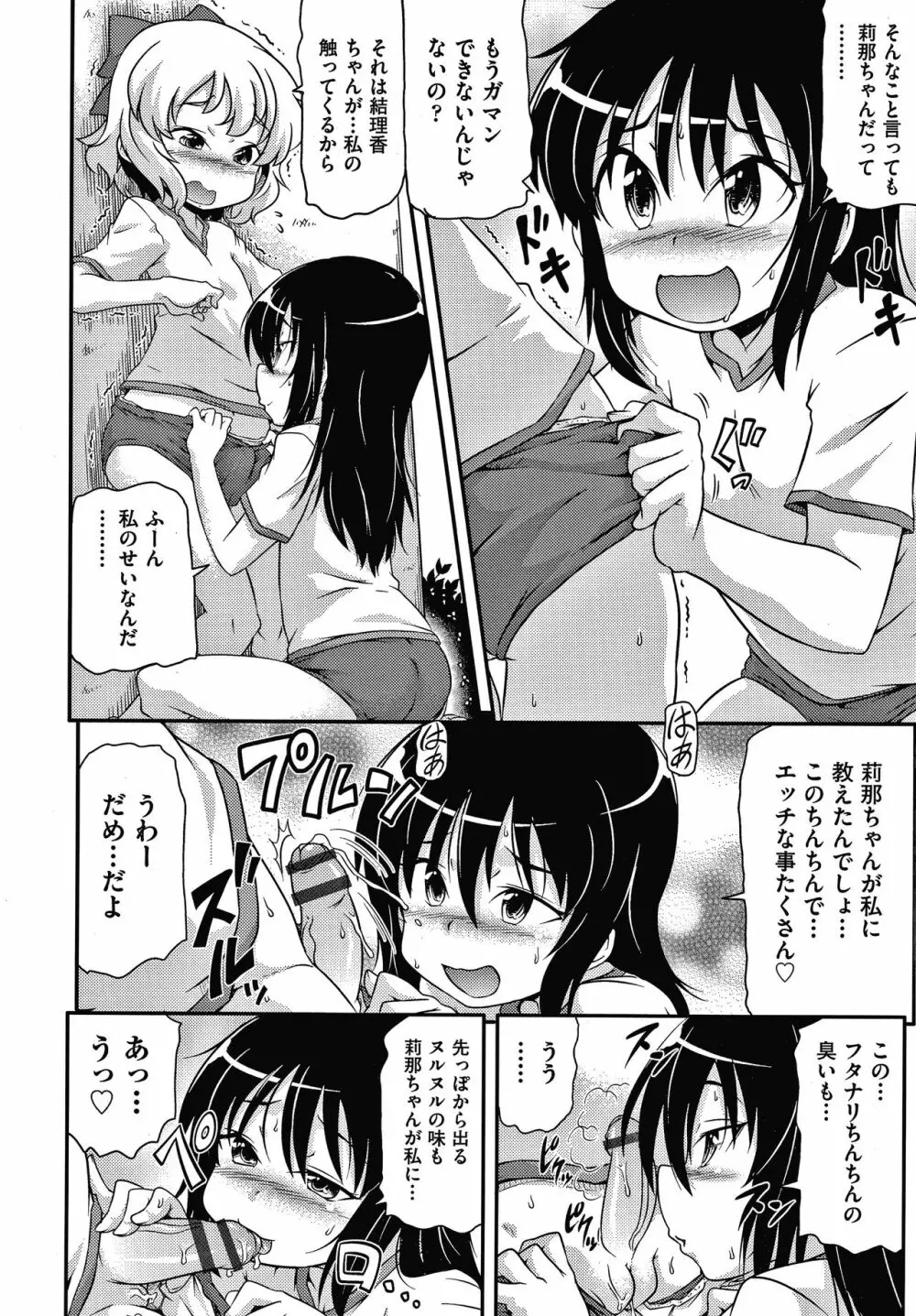 ろじうら + イラストカード Page.179