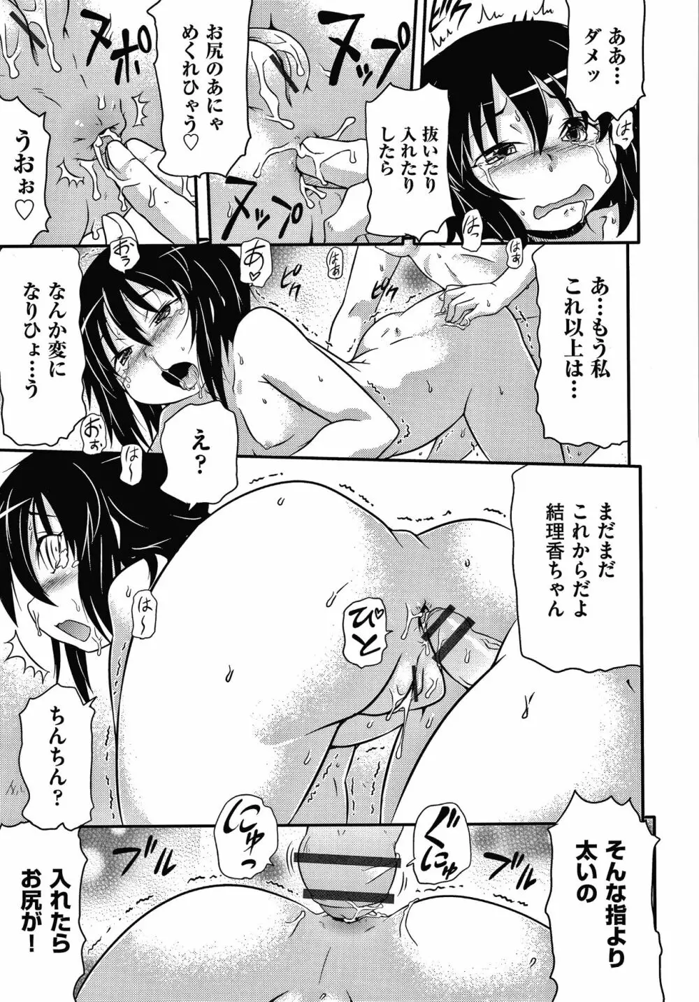 ろじうら + イラストカード Page.192