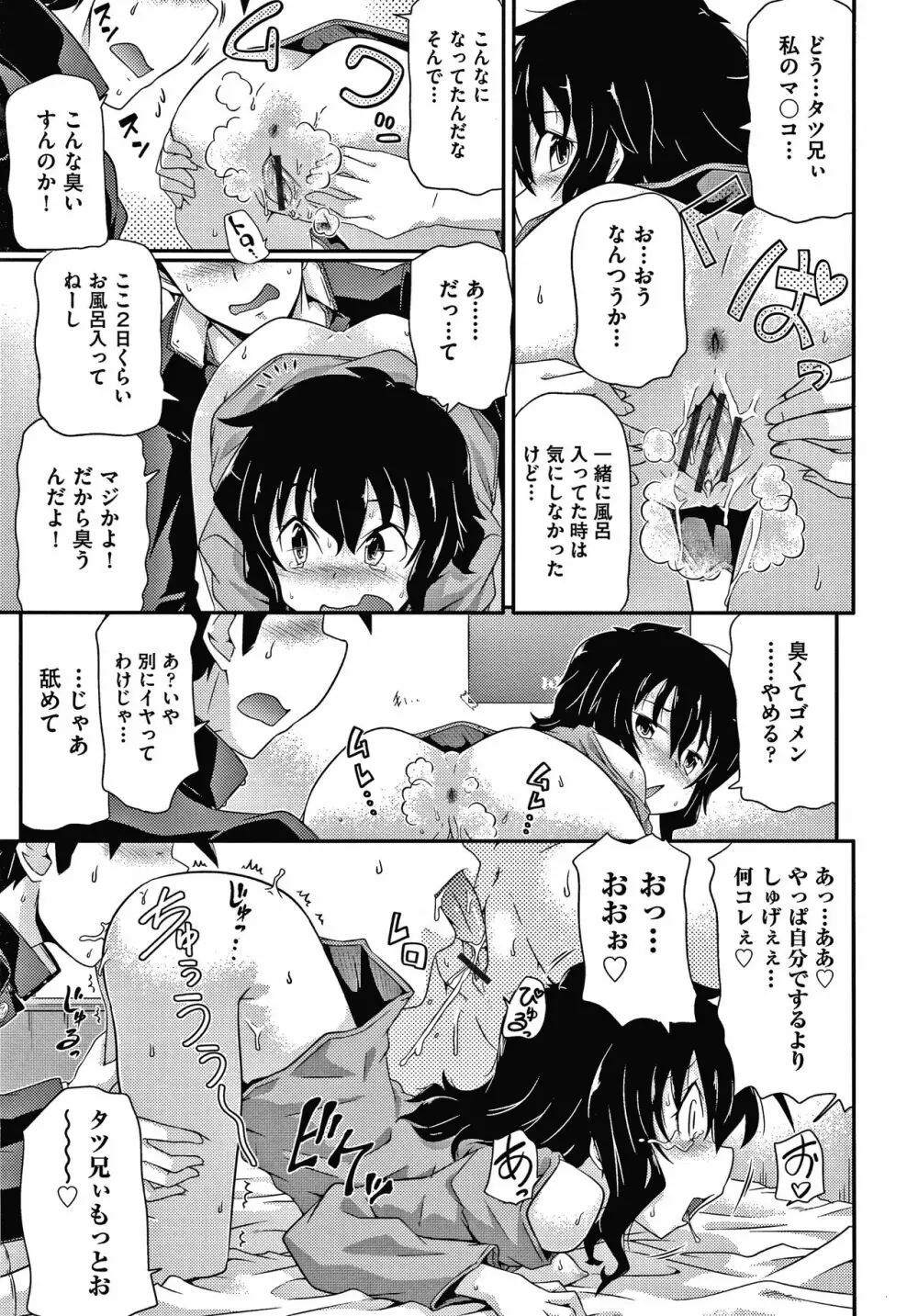 ろじうら + イラストカード Page.34