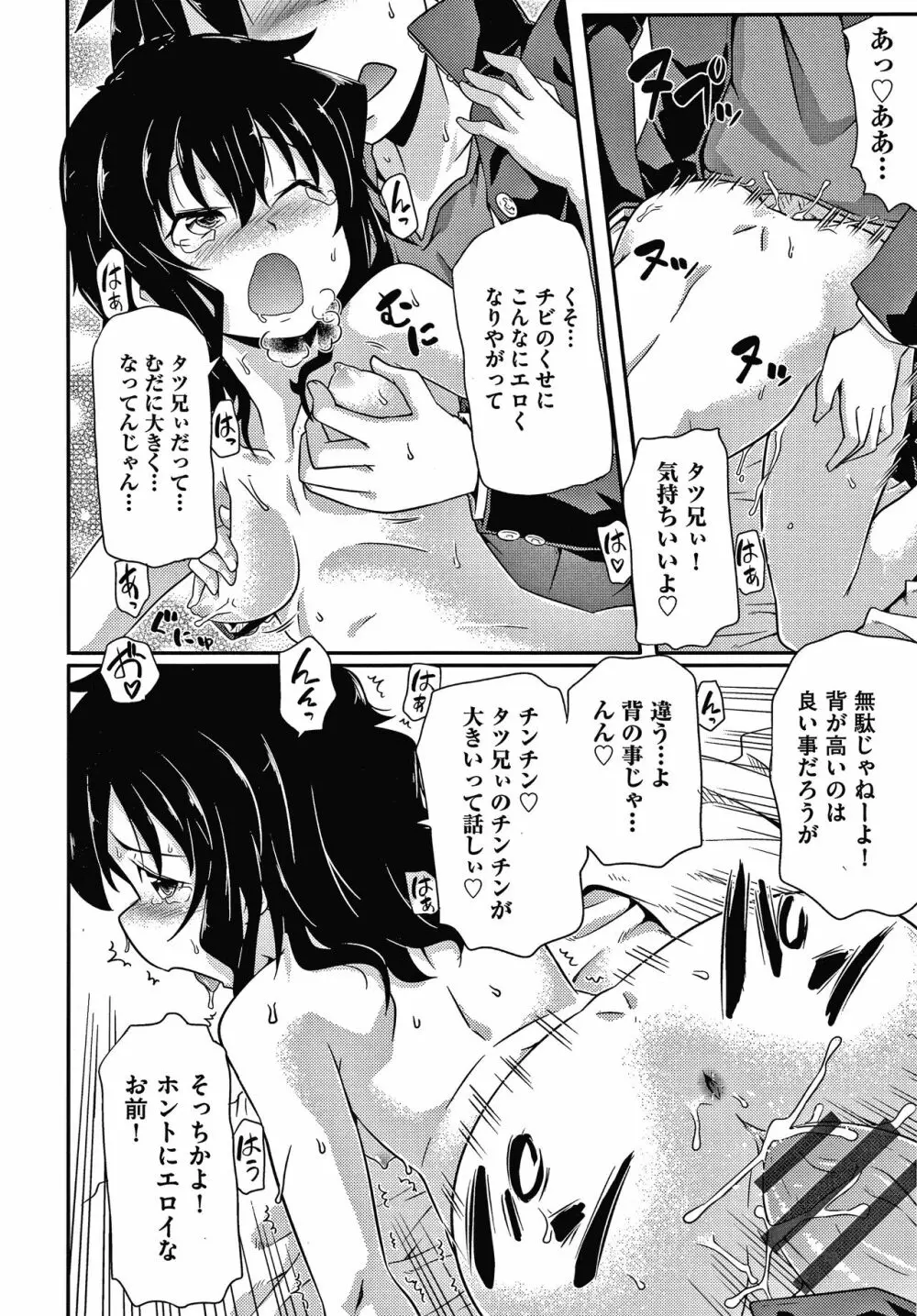 ろじうら + イラストカード Page.37