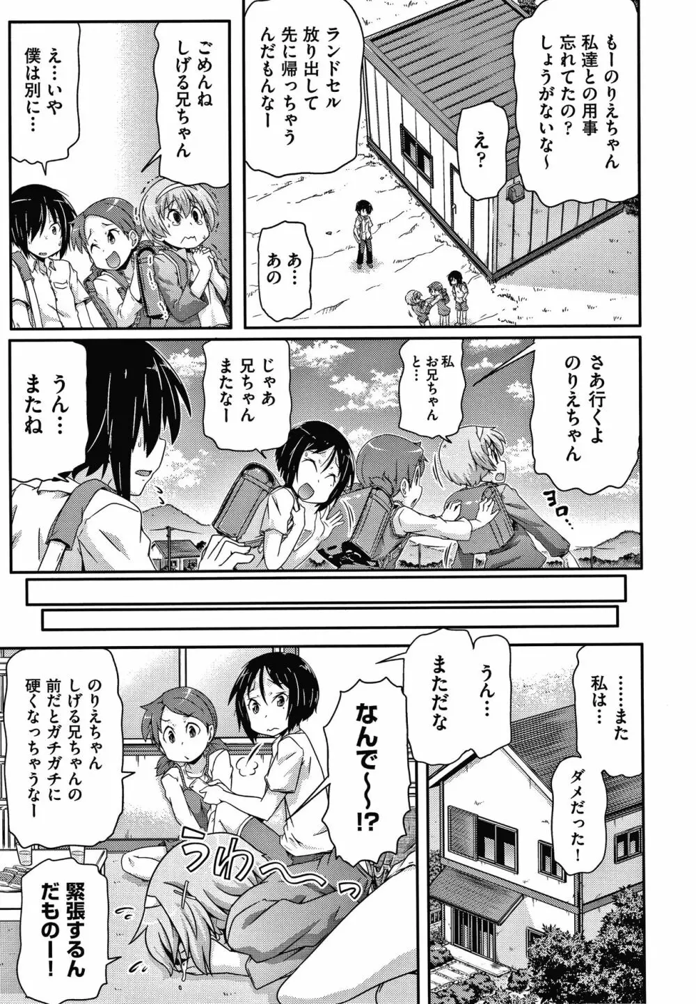 ろじうら + イラストカード Page.60