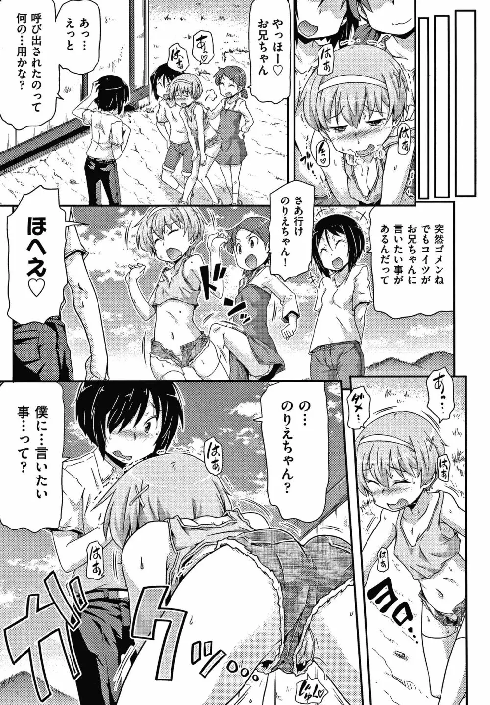 ろじうら + イラストカード Page.66