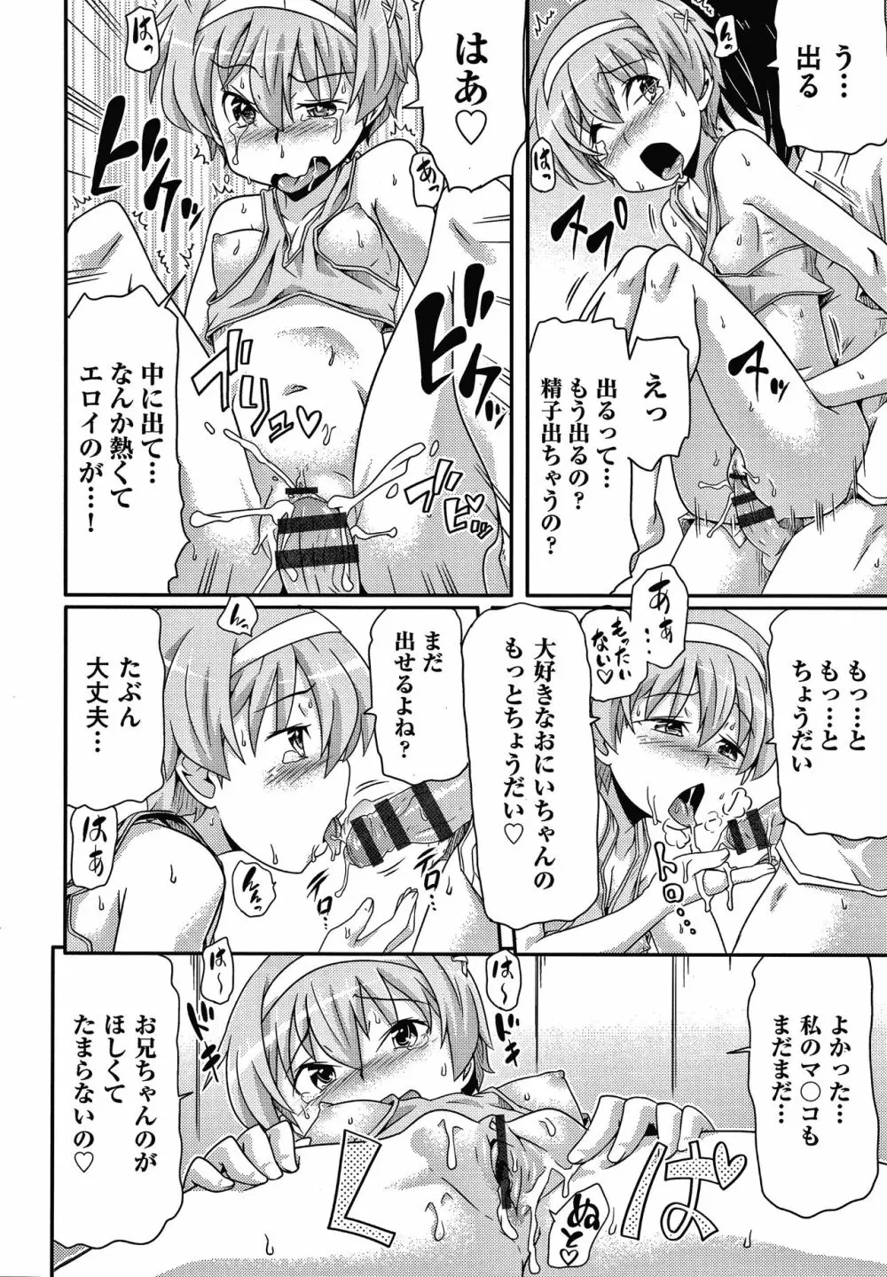 ろじうら + イラストカード Page.73