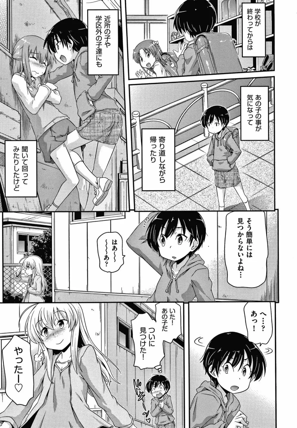 ろじうら + イラストカード Page.78