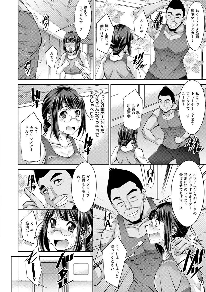 快楽式ダイエット! Page.48