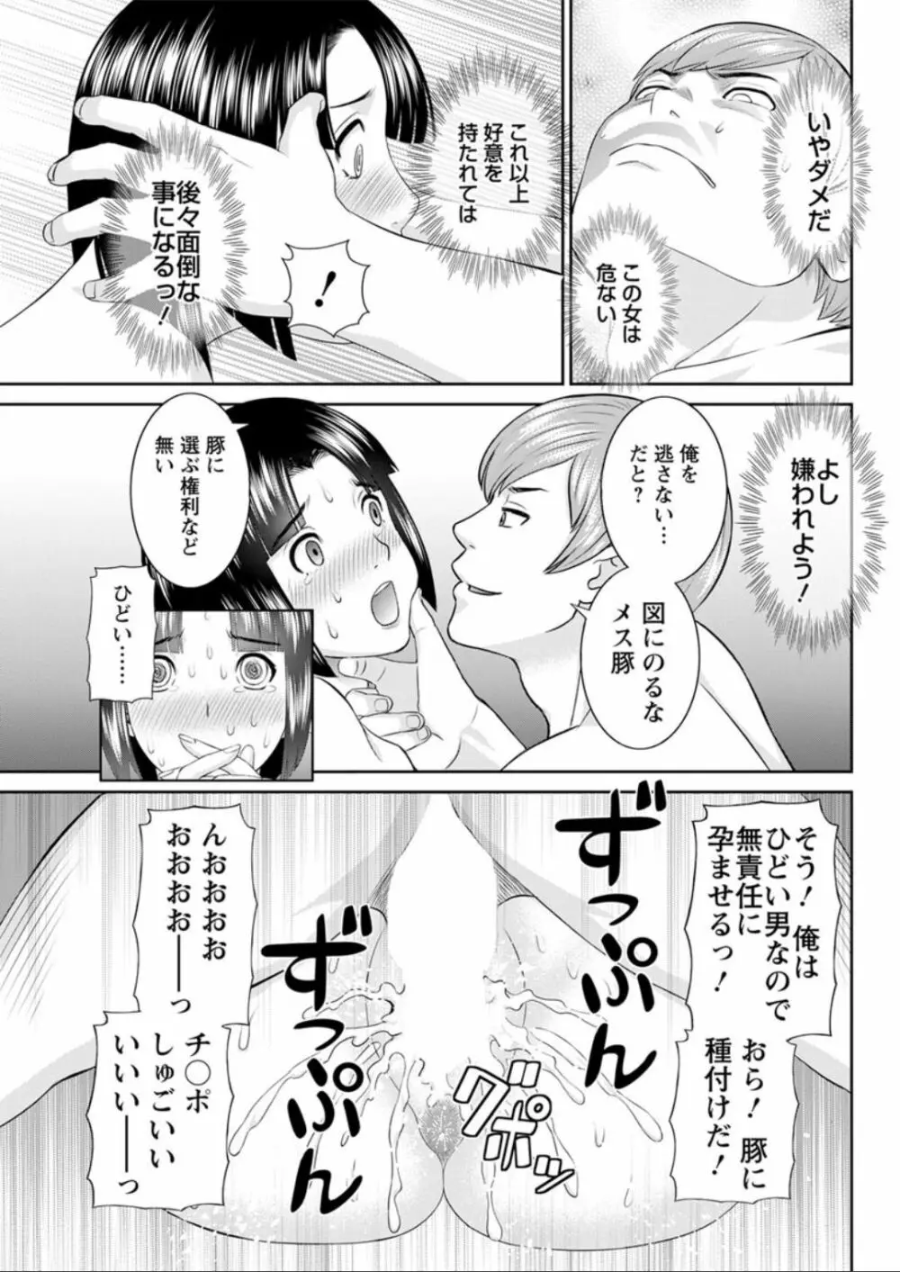 [かわもりみさき] 快感人妻学園 第1-6、8-15話 [DL版] Page.109