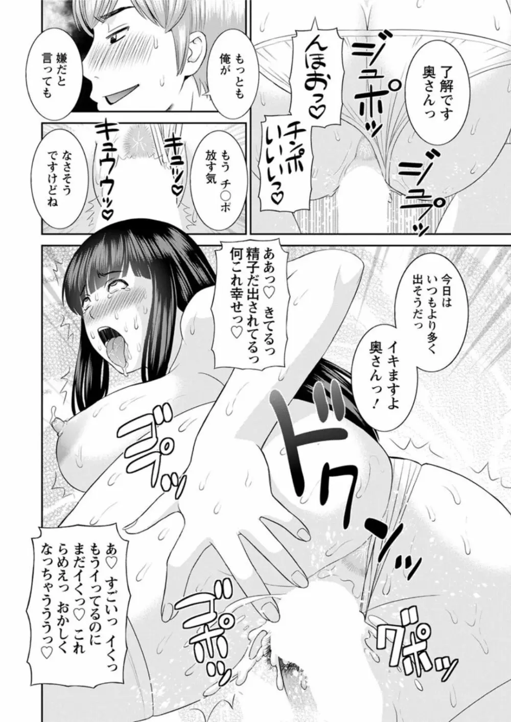 [かわもりみさき] 快感人妻学園 第1-6、8-15話 [DL版] Page.18